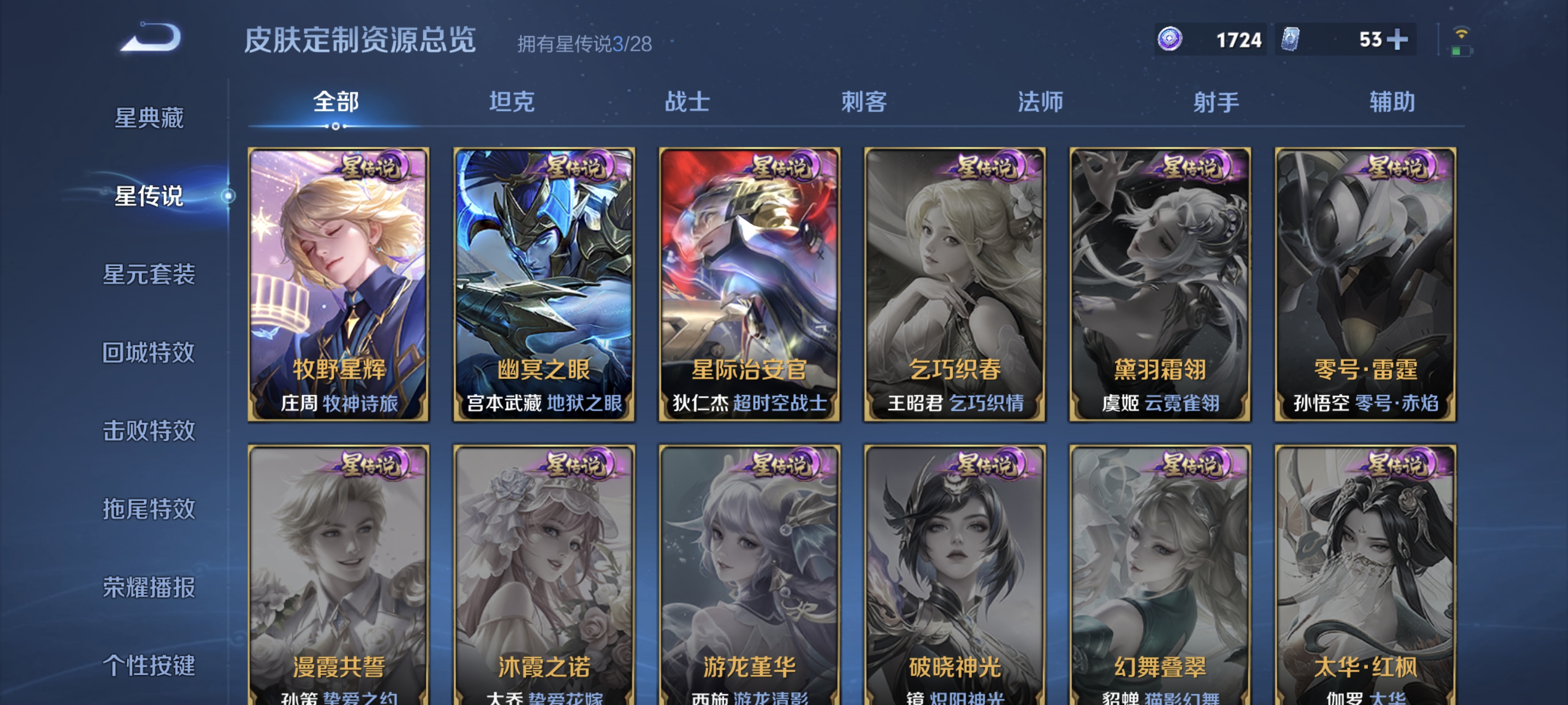 WZDN4787954王者荣耀账号详情图9 WZDN4787954王者荣耀账号详情图9