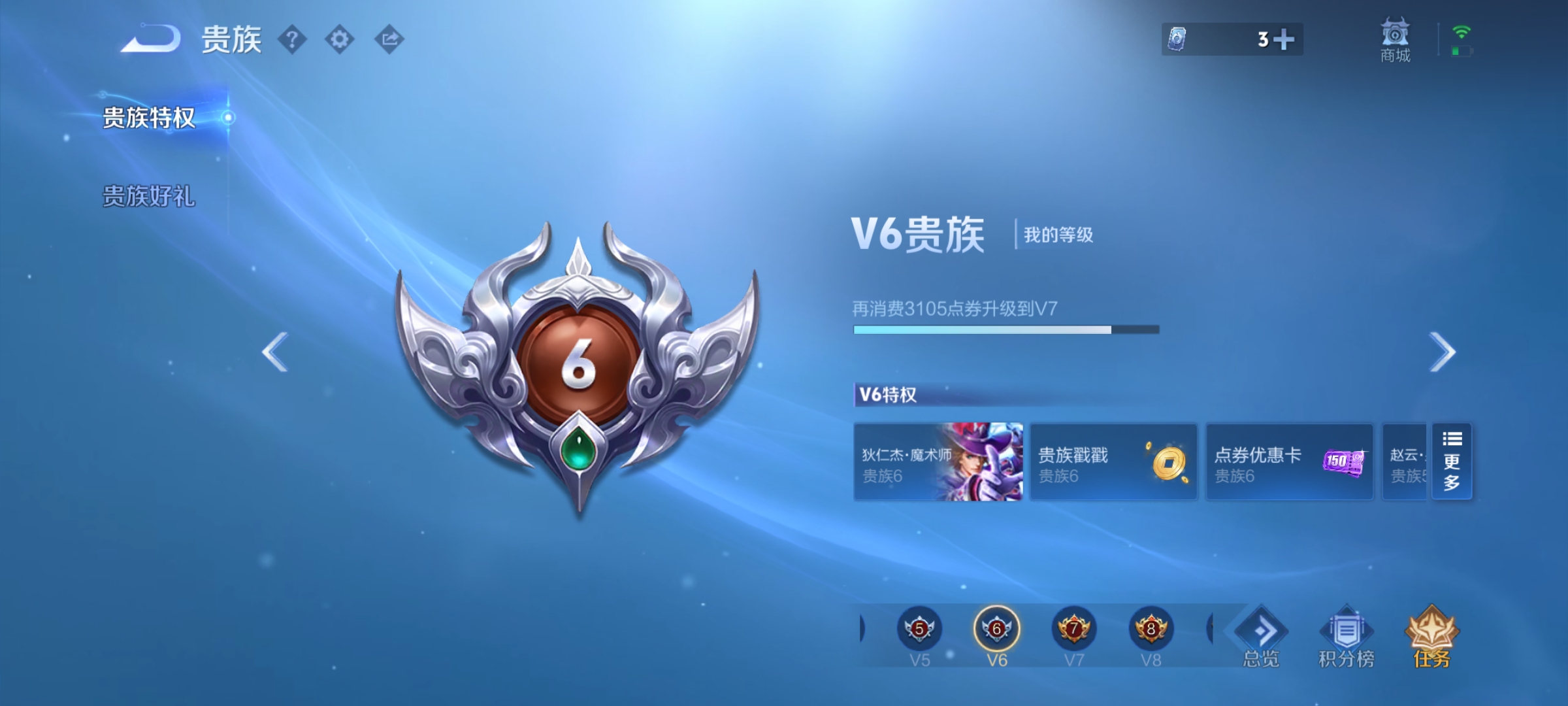 WZDN4692995王者荣耀账号详情图7 WZDN4692995王者荣耀账号详情图7