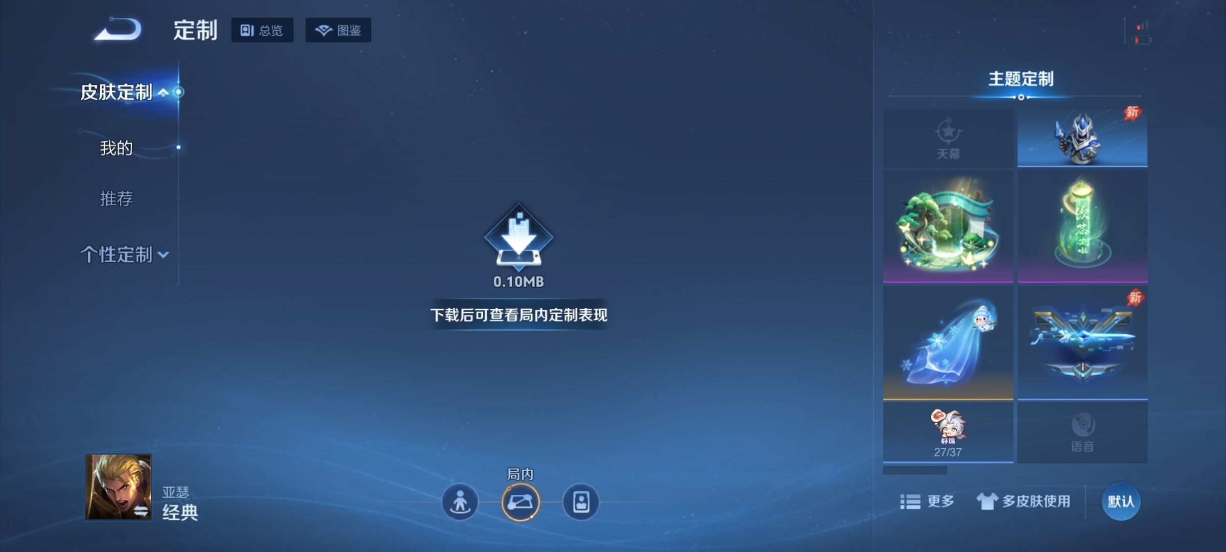 WZDN4692998王者荣耀账号详情图8 WZDN4692998王者荣耀账号详情图8