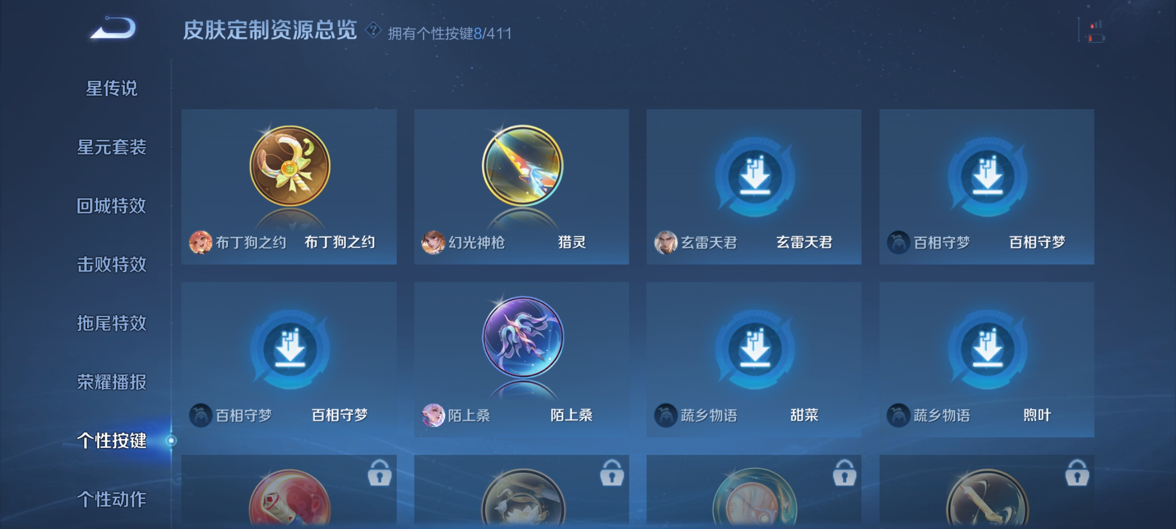 WZDN4692998王者荣耀账号详情图11 WZDN4692998王者荣耀账号详情图11