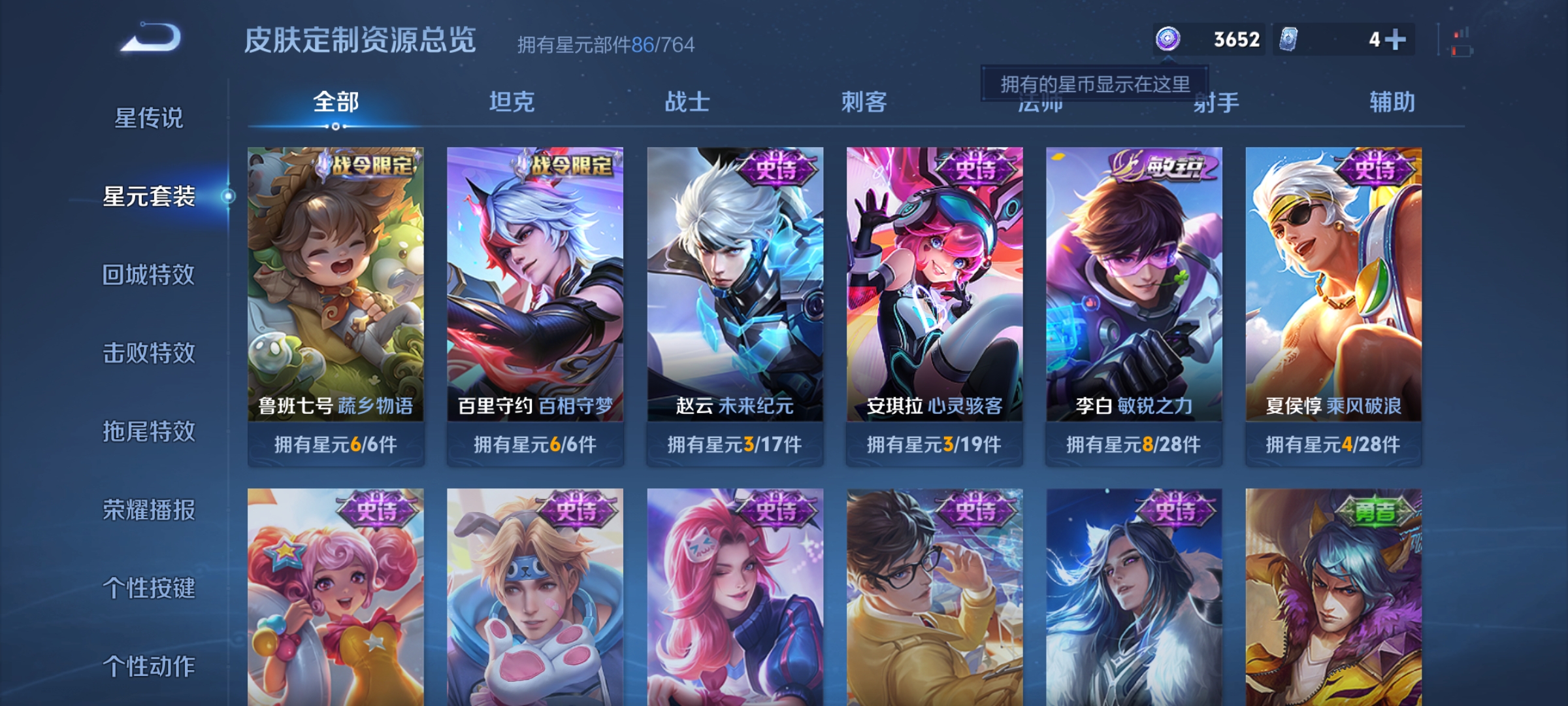 WZDN4692998王者荣耀账号详情图10 WZDN4692998王者荣耀账号详情图10