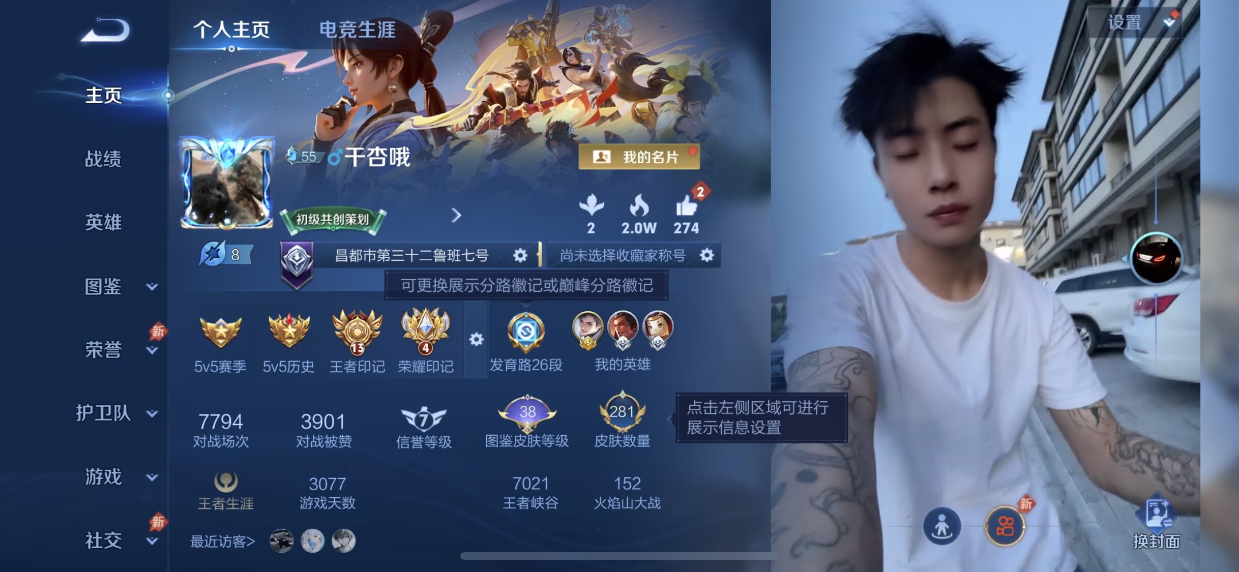 WZDN4693004王者荣耀账号详情图2 WZDN4693004王者荣耀账号详情图2
