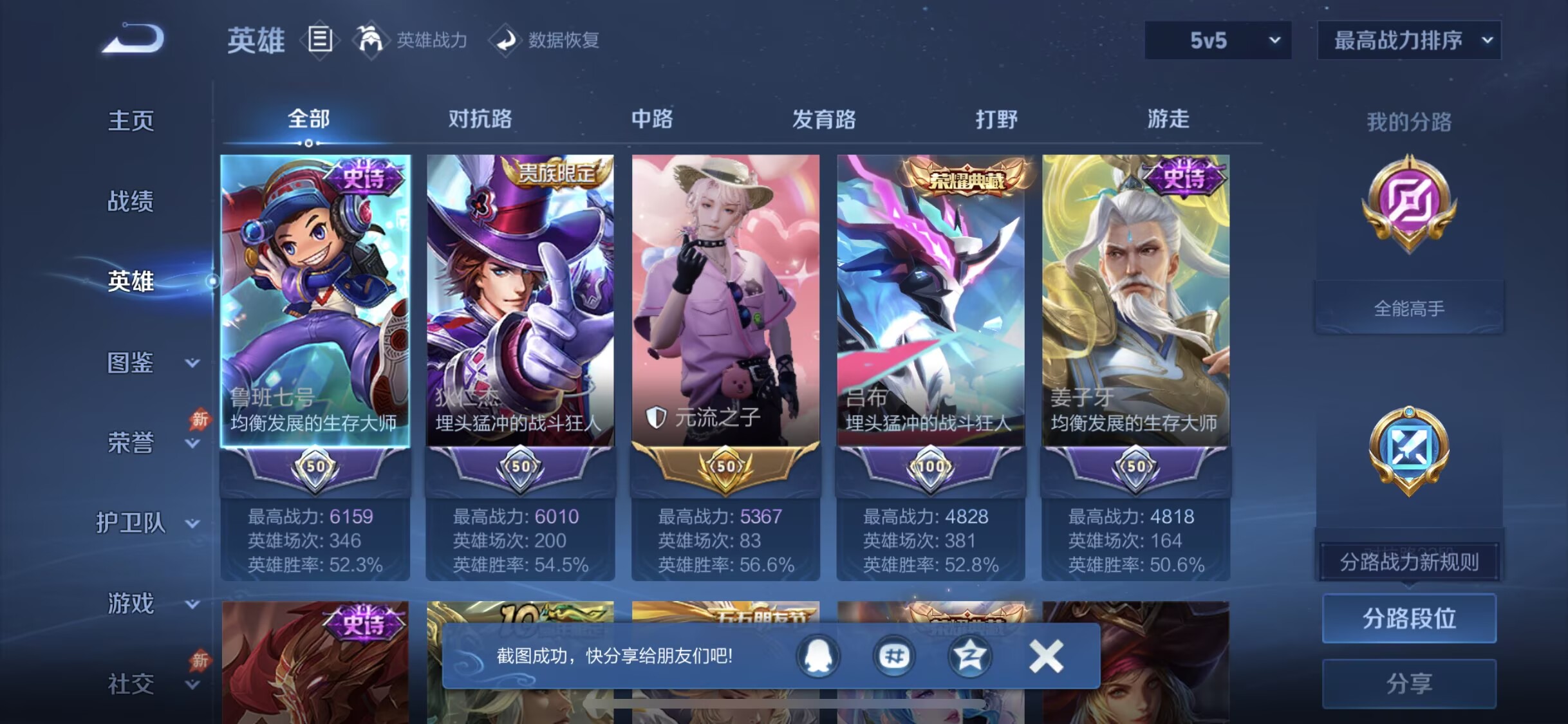 WZDN4693004王者荣耀账号详情图12 WZDN4693004王者荣耀账号详情图12