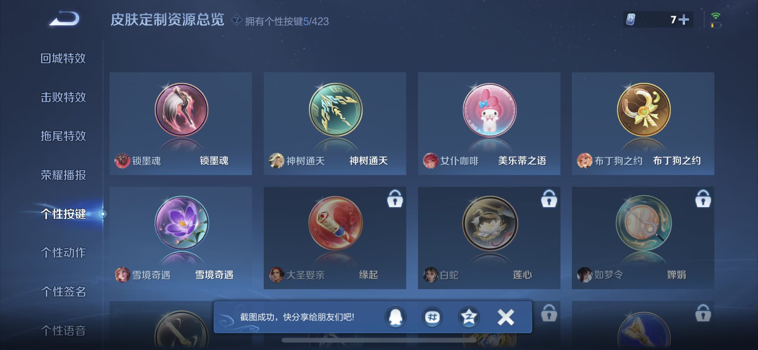 WZDN4693004王者荣耀账号详情图8 WZDN4693004王者荣耀账号详情图8