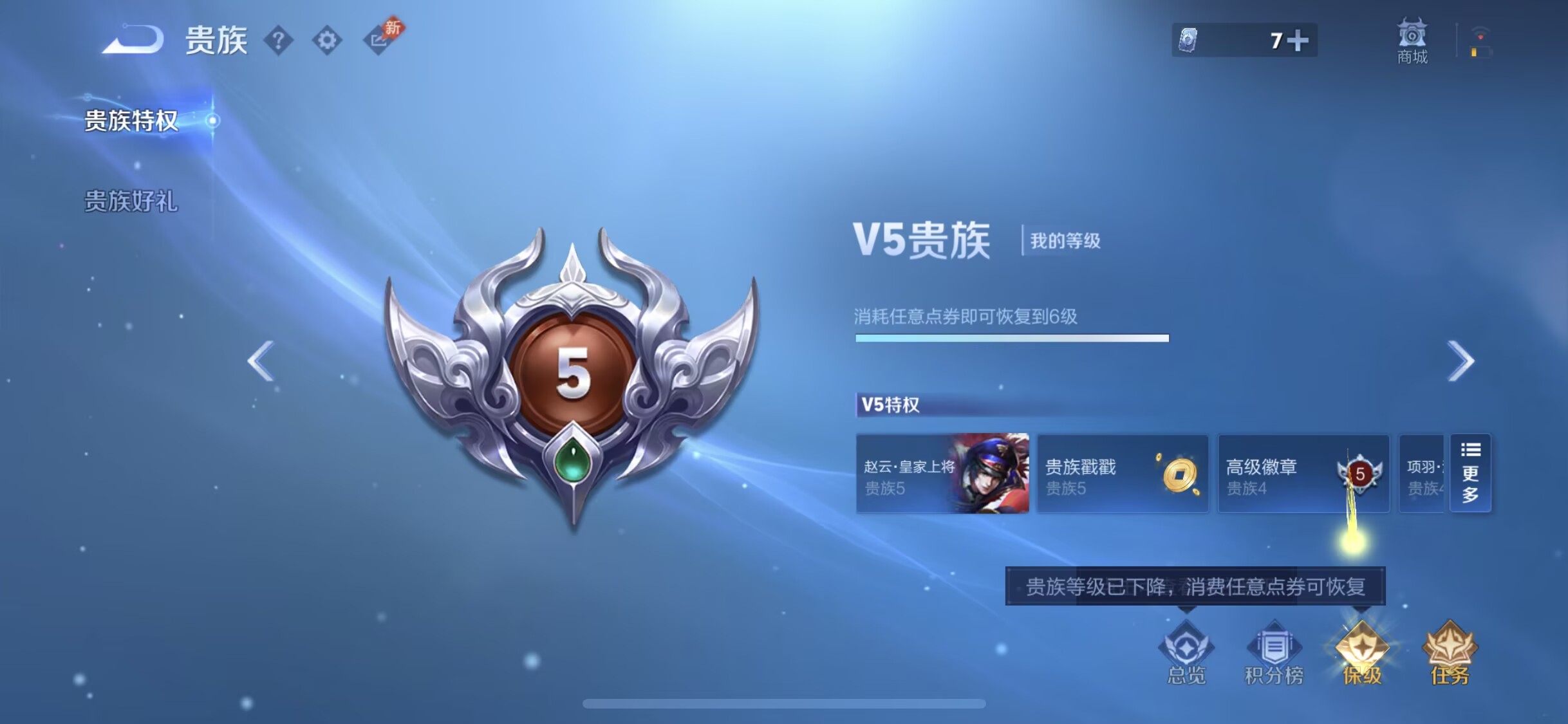 WZDN4693004王者荣耀账号详情图7 WZDN4693004王者荣耀账号详情图7