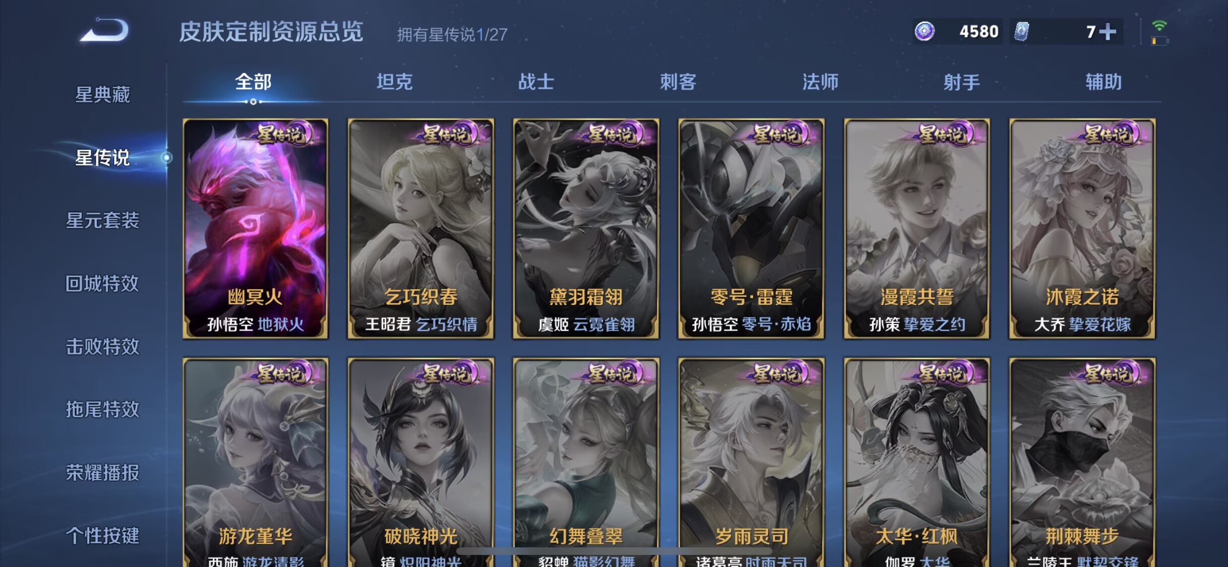 WZDN4693004王者荣耀账号详情图9 WZDN4693004王者荣耀账号详情图9