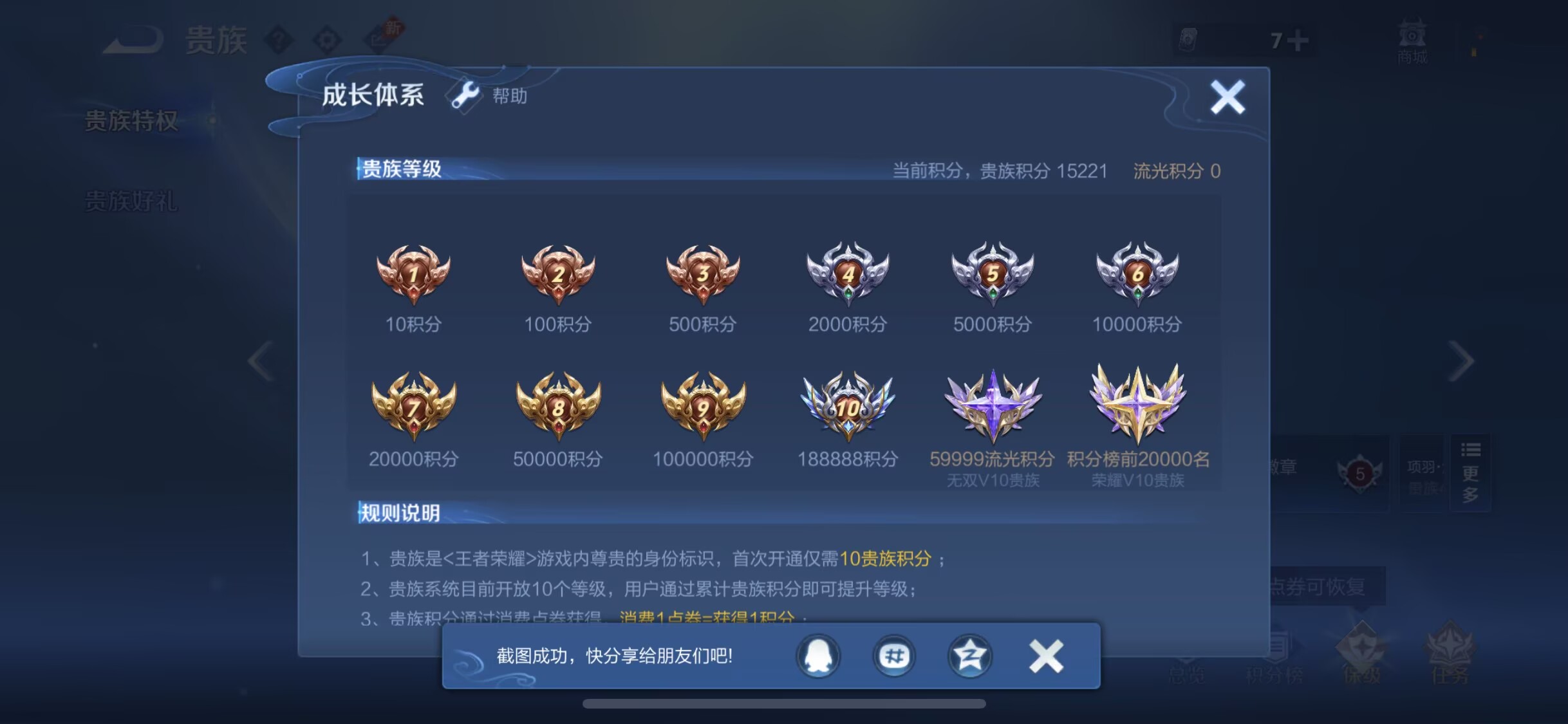 WZDN4693004王者荣耀账号详情图13 WZDN4693004王者荣耀账号详情图13