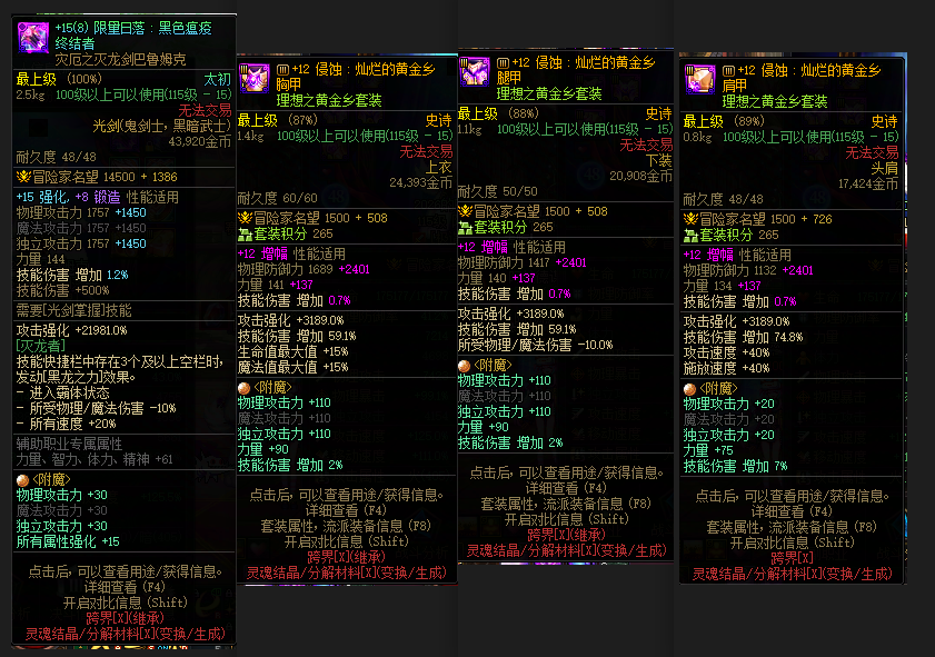 [26768183]A找回包赔号-10套26春节金光闪闪15武器红12连体5个红11跟7个红10总28C奶16个生命巡礼带秘宝左槽46精度！红12带13耳环跟15武器新双至尊5太初剑魂11.5w带透明龙袍搭丹青套，红11红13武器耳环双至尊狂战10.8w带神兽套，红11奶妈9.5w带神兽套，红11剑帝狩猎者阿修罗，红10剑魂刃影男漫游女气功奶爸奶妈协战师，强化10狂战9.2w