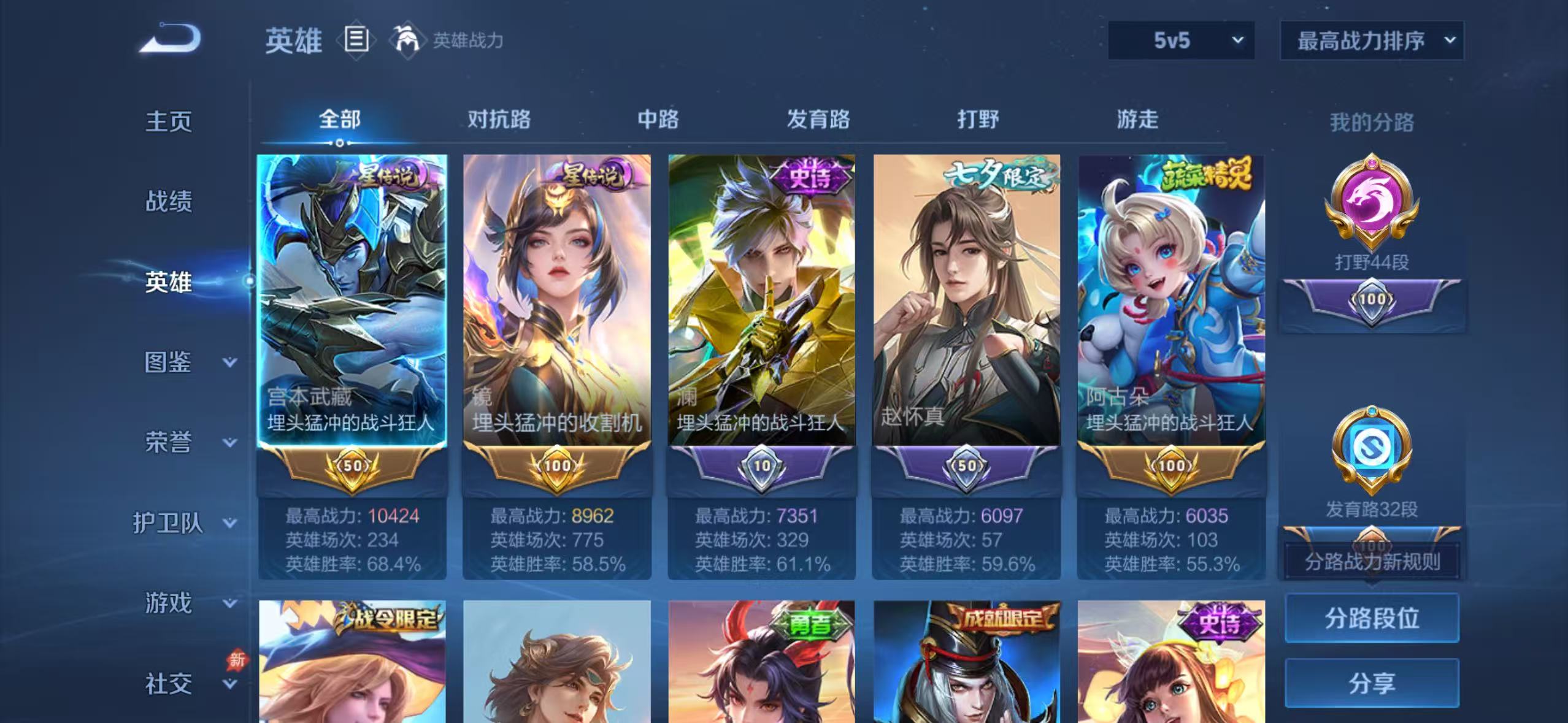 WZDN4693064王者荣耀账号详情图3 WZDN4693064王者荣耀账号详情图3