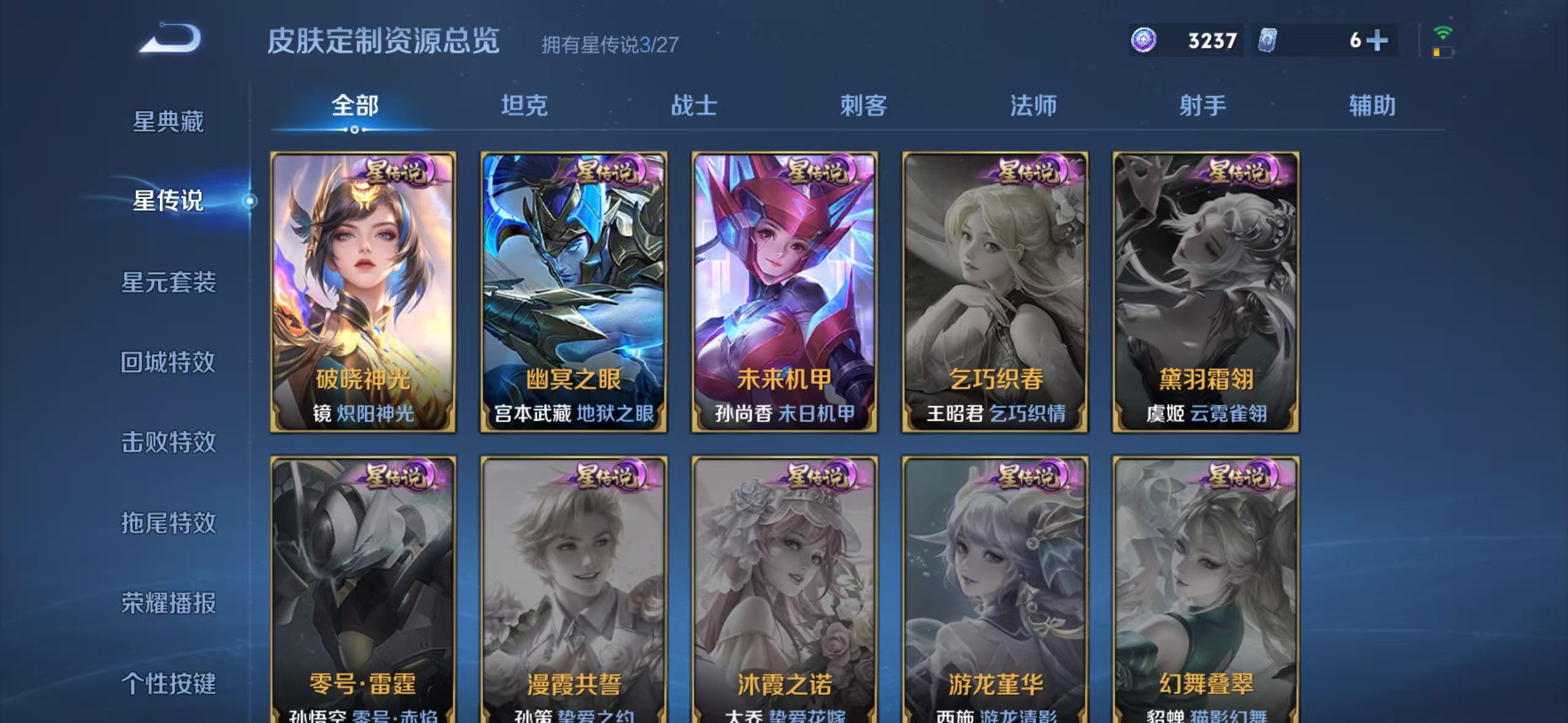 WZDN4693064王者荣耀账号详情图4 WZDN4693064王者荣耀账号详情图4