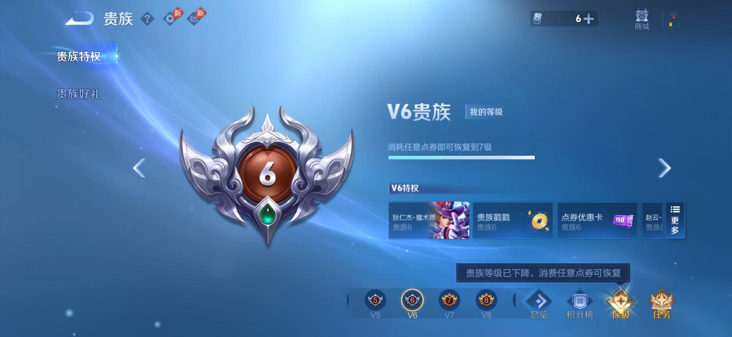 WZDN4693064王者荣耀账号详情图15 WZDN4693064王者荣耀账号详情图15