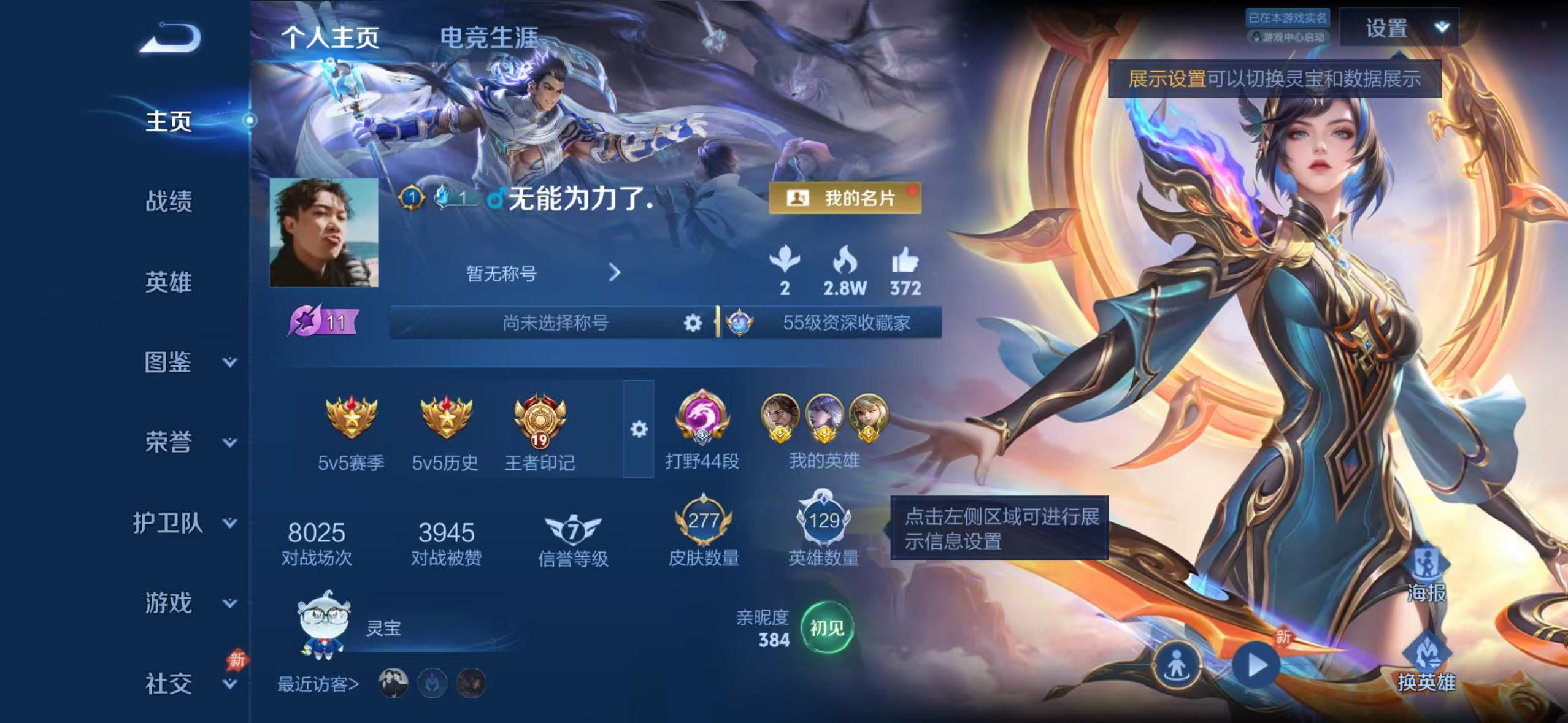 WZDN4693064王者荣耀账号详情图11 WZDN4693064王者荣耀账号详情图11