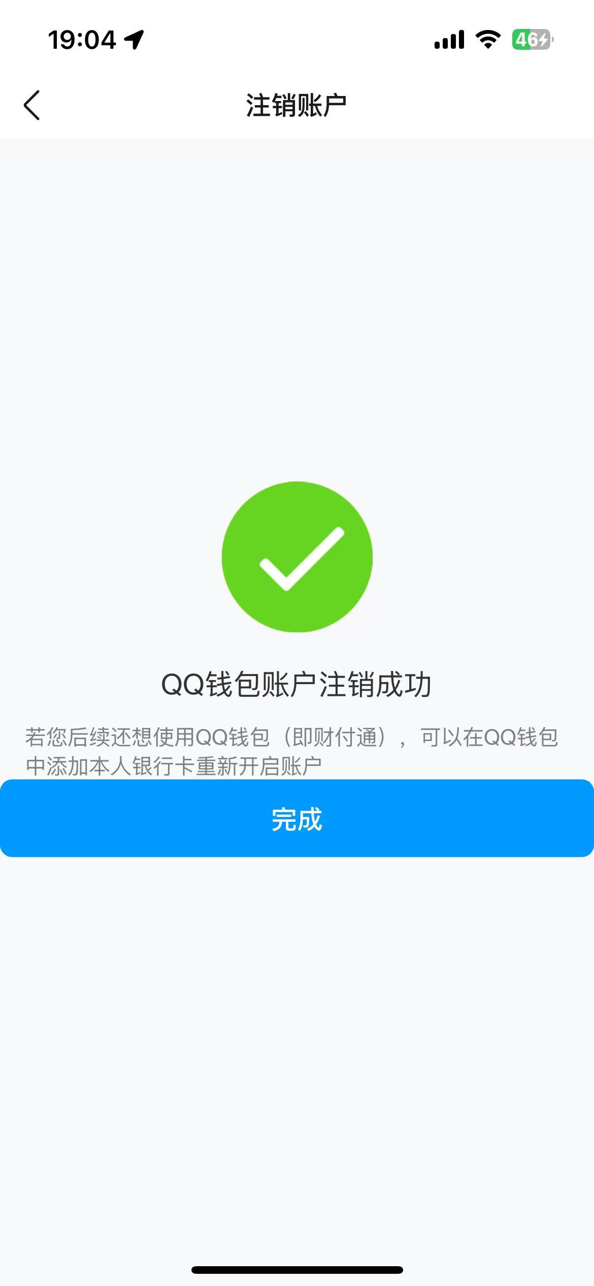 WZDN4693064王者荣耀账号详情图9 WZDN4693064王者荣耀账号详情图9