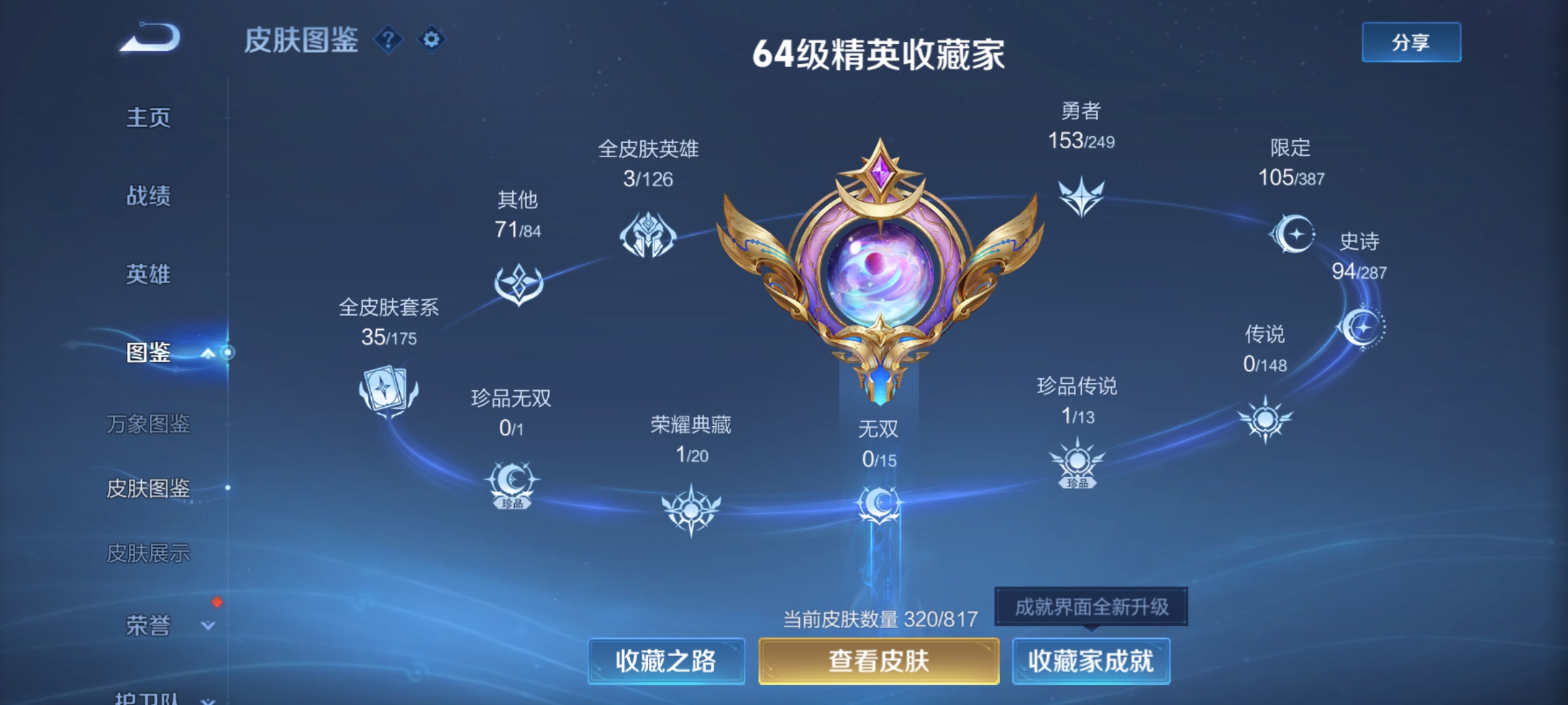 WZDN4693072王者荣耀账号详情图4 WZDN4693072王者荣耀账号详情图4