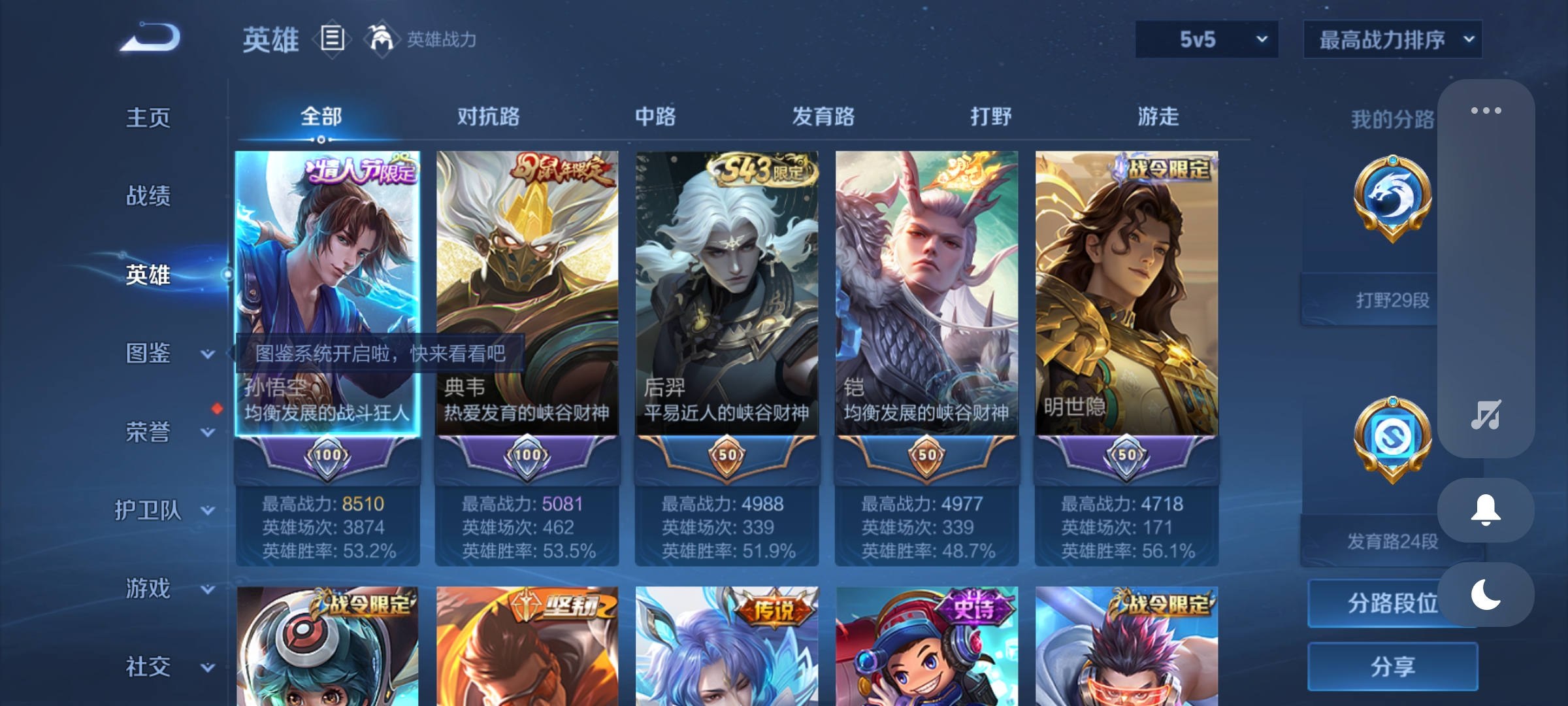 WZDN4693072王者荣耀账号详情图3 WZDN4693072王者荣耀账号详情图3