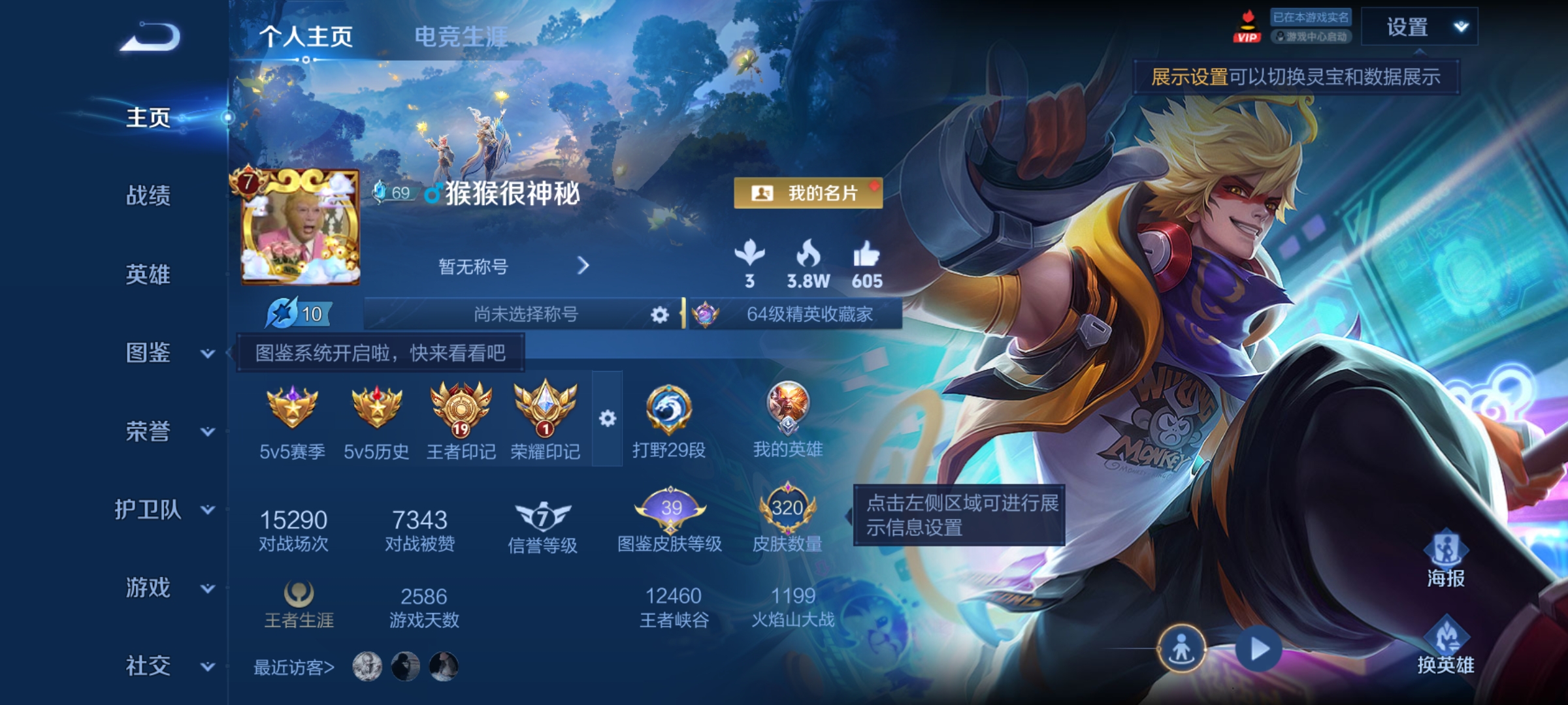 WZDN4693072王者荣耀账号详情图2 WZDN4693072王者荣耀账号详情图2