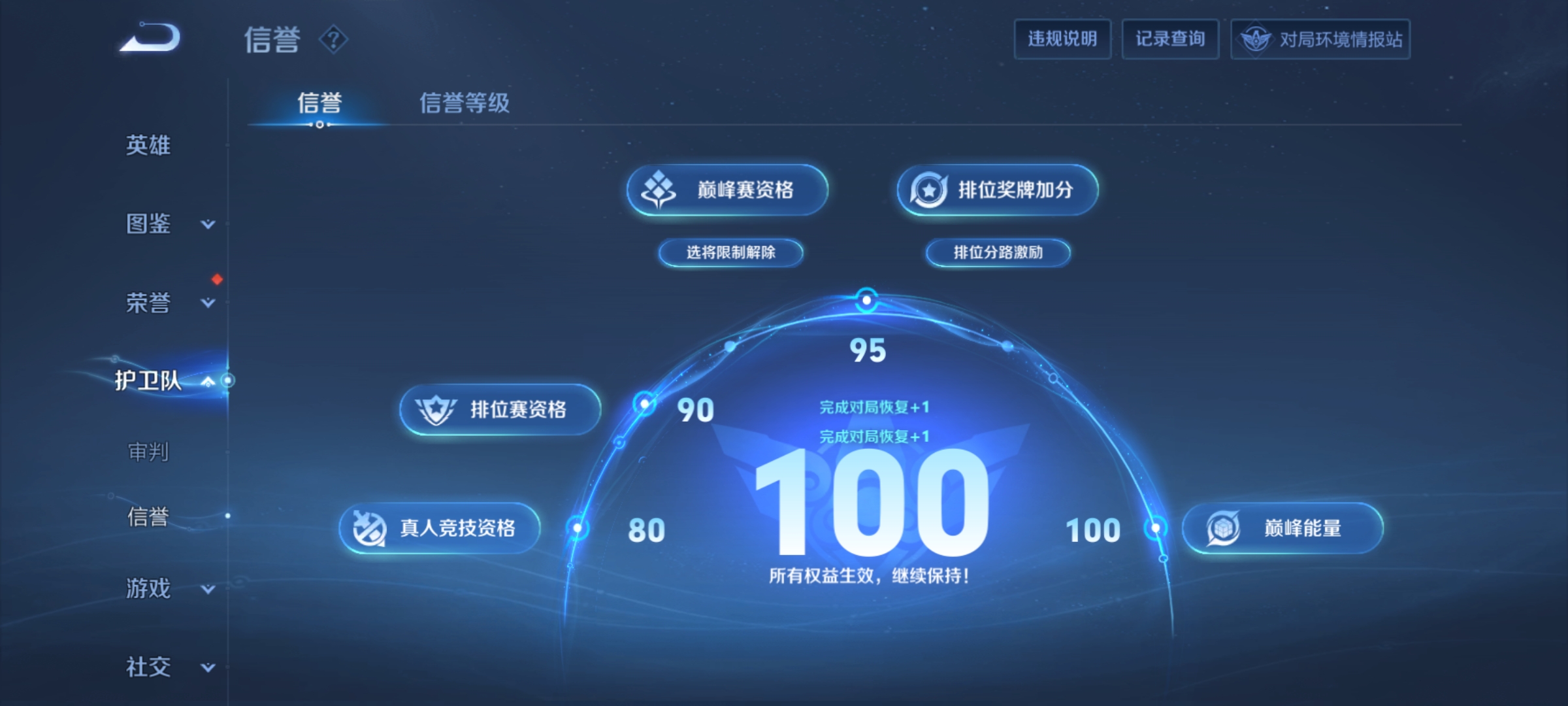 WZDN4693072王者荣耀账号详情图7 WZDN4693072王者荣耀账号详情图7