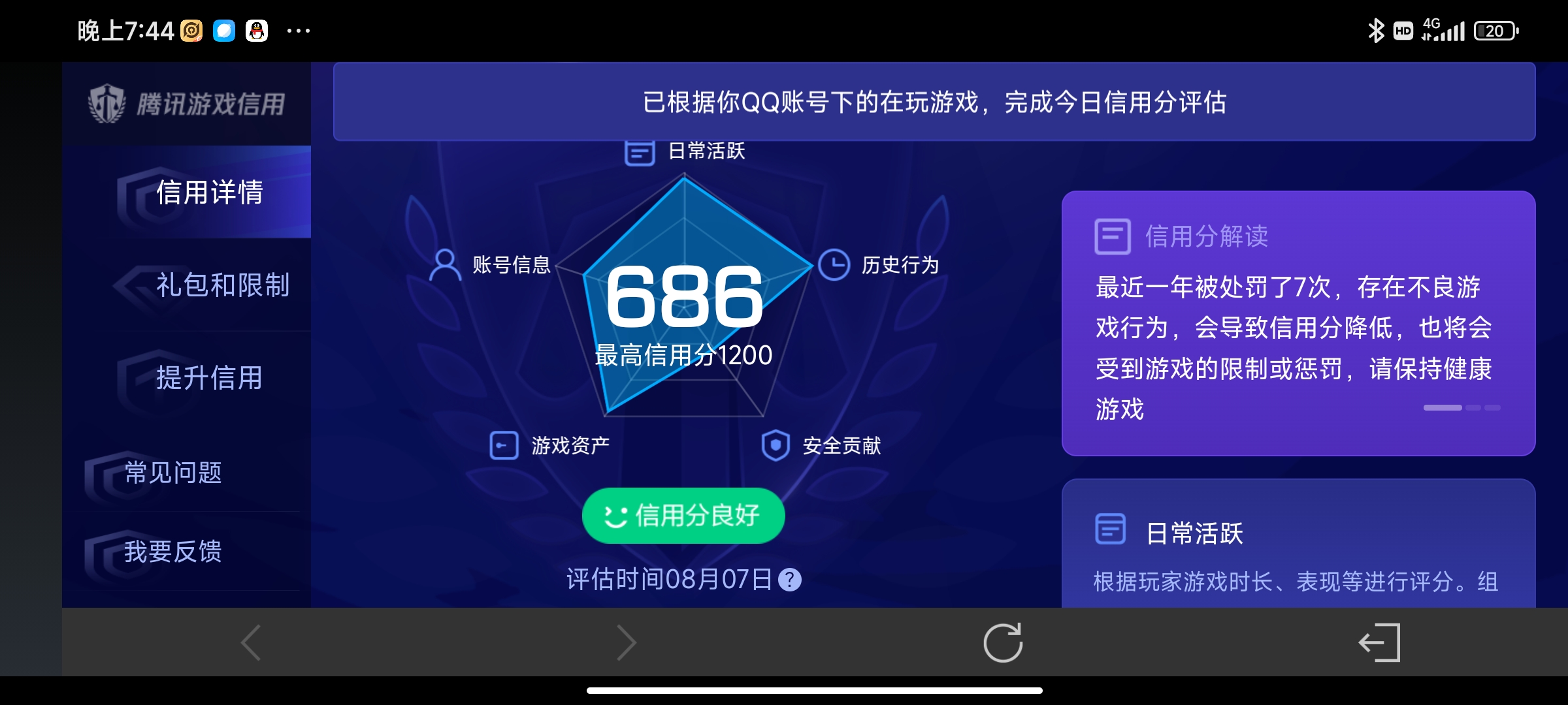 WZDN4693072王者荣耀账号详情图10 WZDN4693072王者荣耀账号详情图10