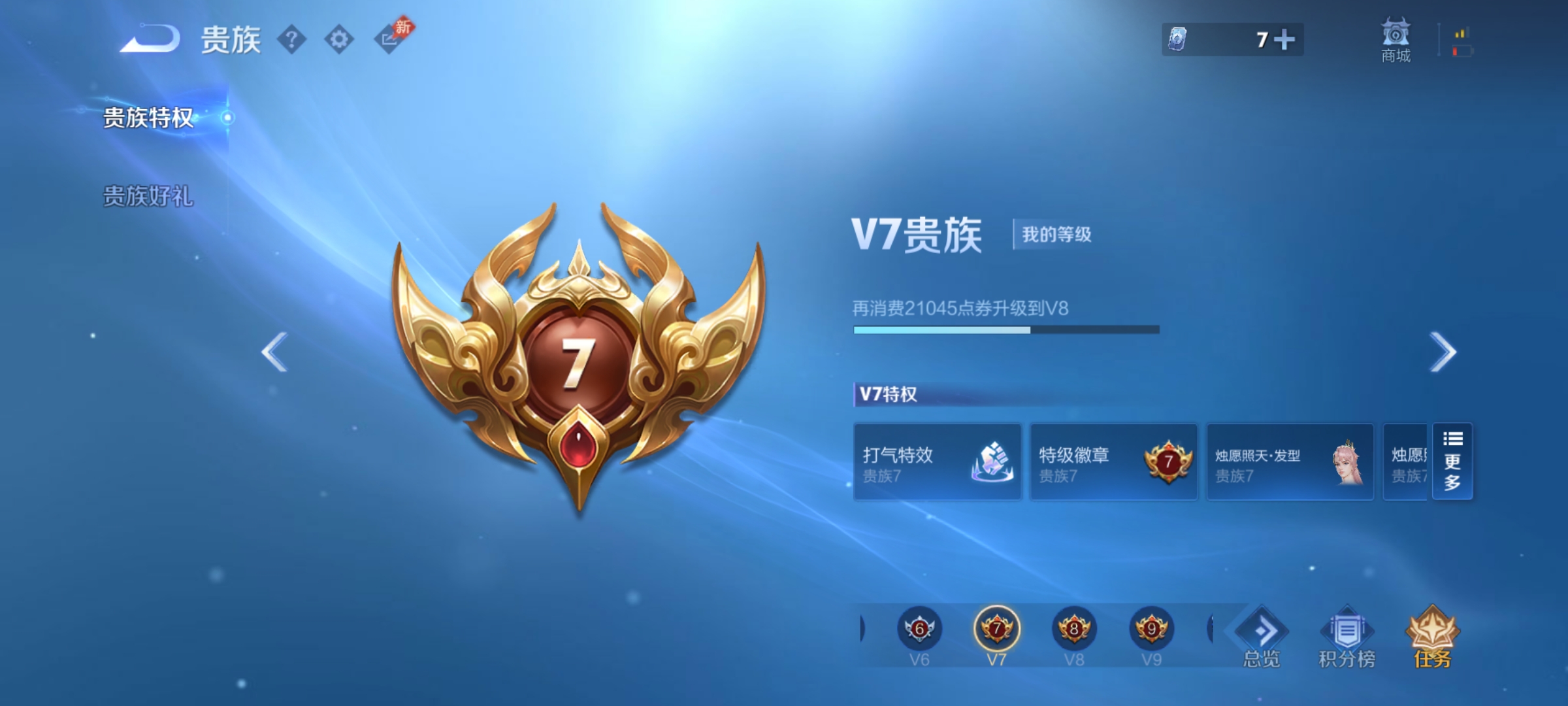 WZDN4693072王者荣耀账号详情图9 WZDN4693072王者荣耀账号详情图9