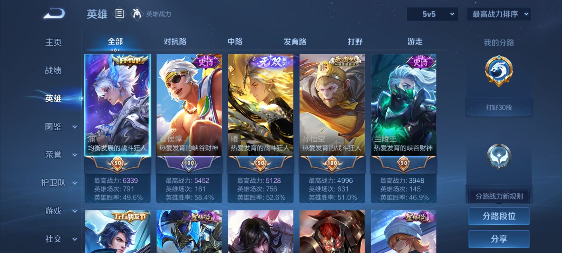 WZDN4693093王者荣耀账号详情图4 WZDN4693093王者荣耀账号详情图4