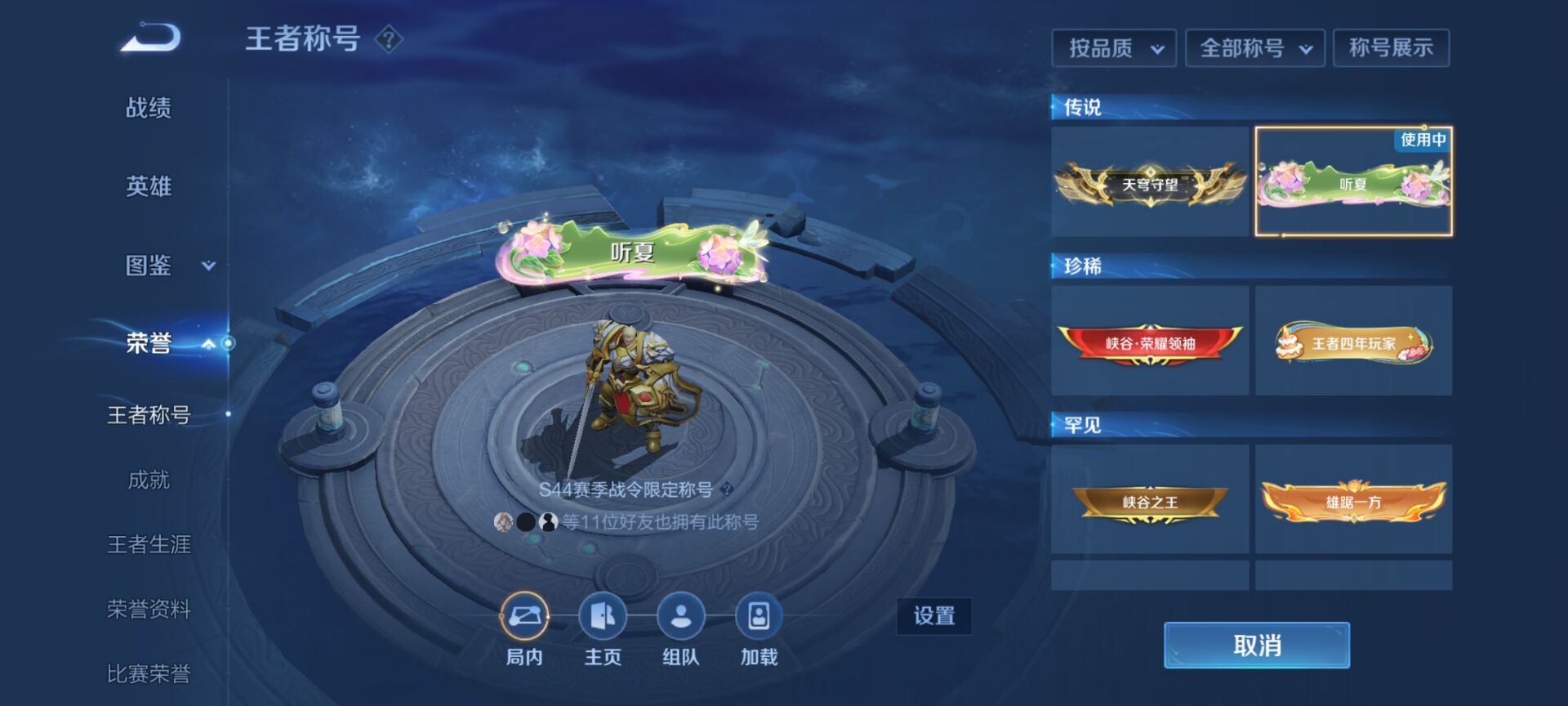 WZDN4693093王者荣耀账号详情图6 WZDN4693093王者荣耀账号详情图6