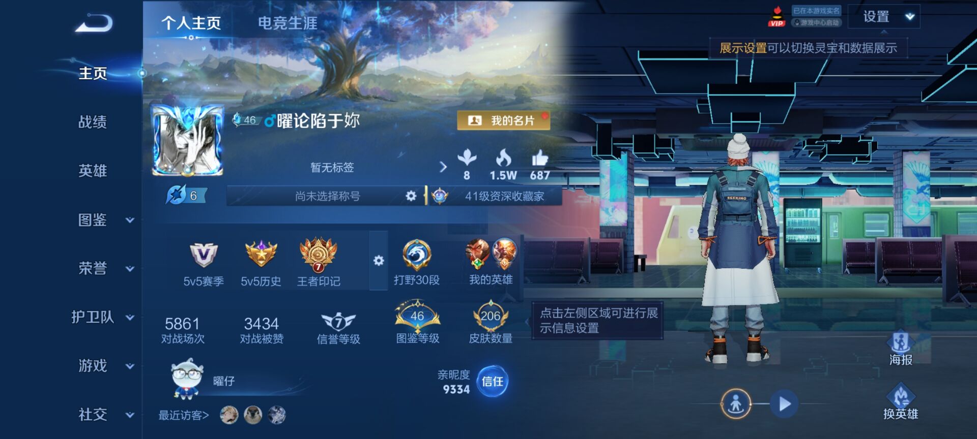 WZDN4693093王者荣耀账号详情图7 WZDN4693093王者荣耀账号详情图7
