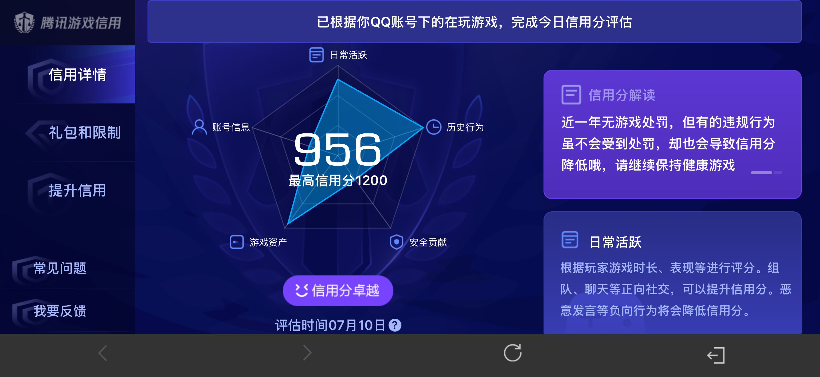 WZQM4693775王者荣耀账号详情图3 WZQM4693775王者荣耀账号详情图3