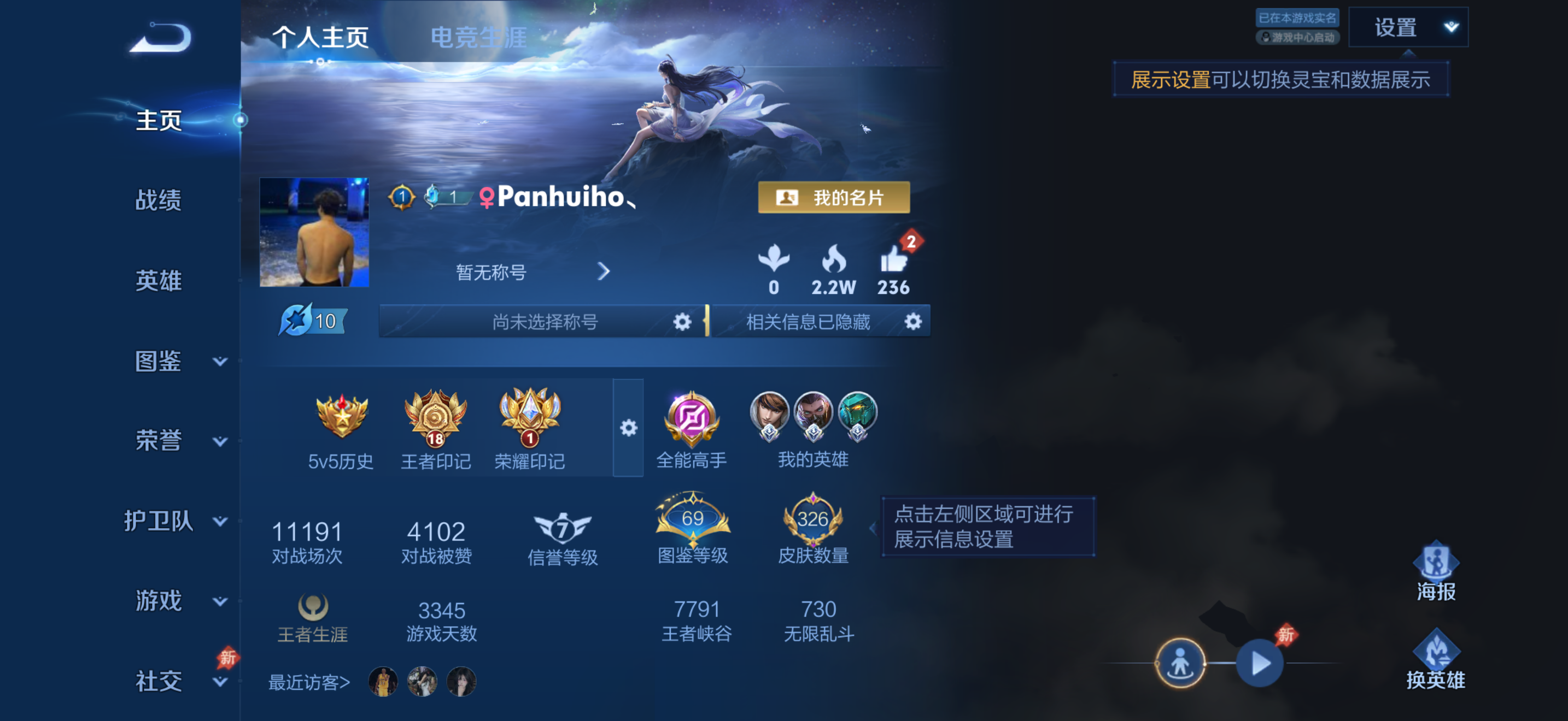 WZQM4693775王者荣耀账号详情图5 WZQM4693775王者荣耀账号详情图5