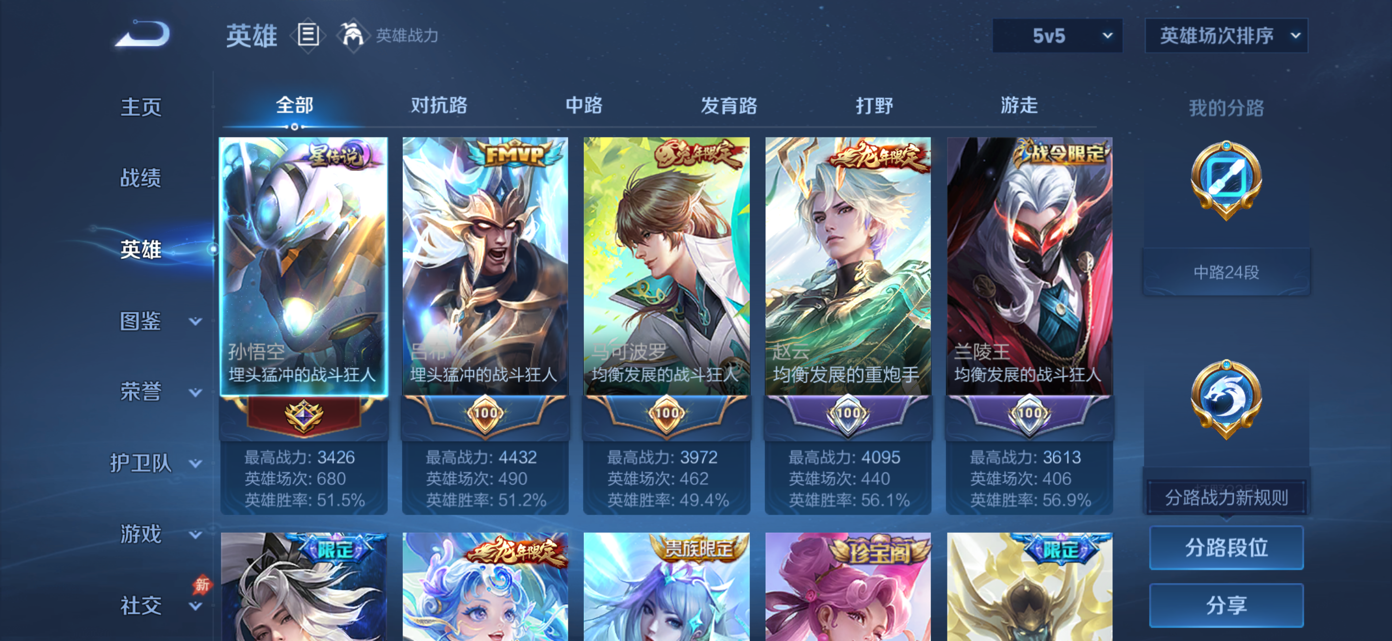 WZQM4693775王者荣耀账号详情图6 WZQM4693775王者荣耀账号详情图6