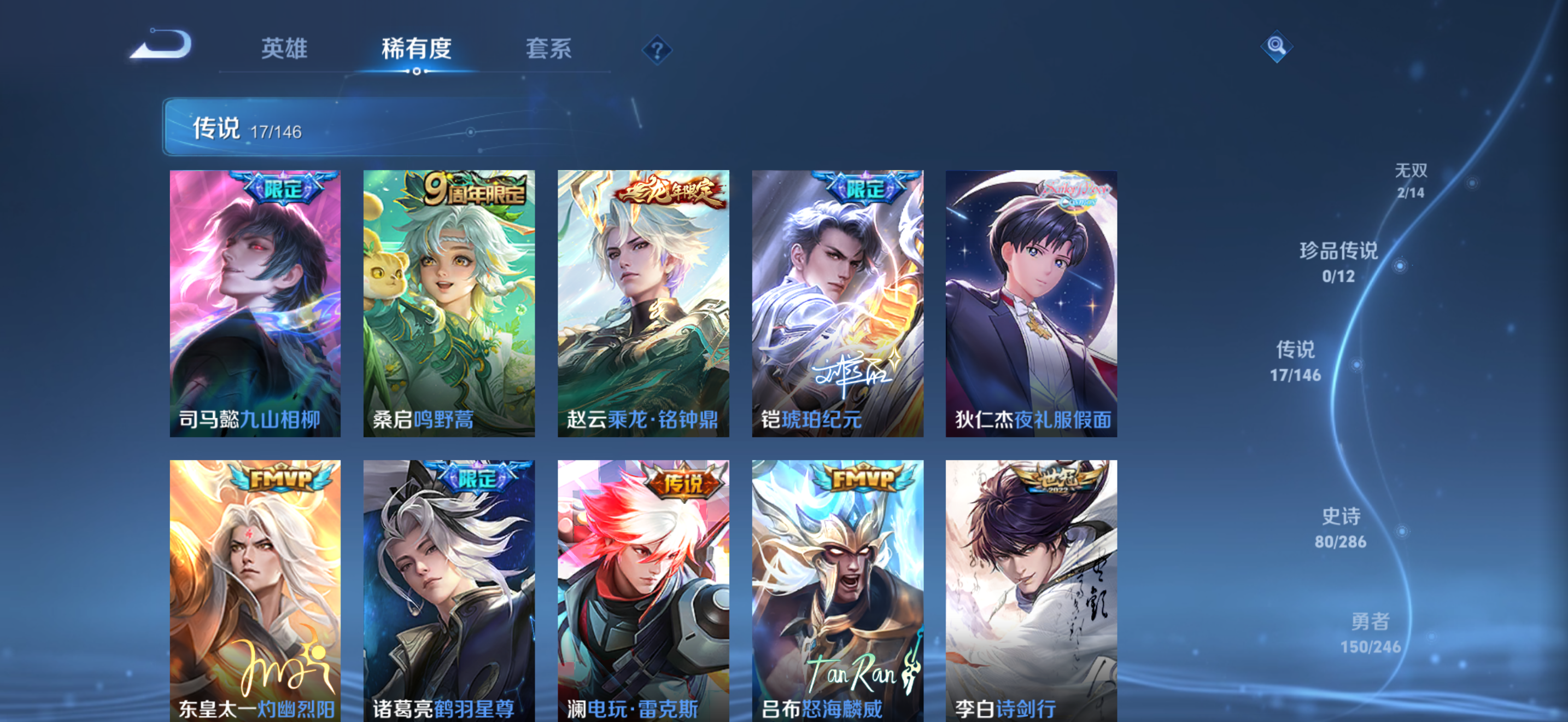 WZQM4693775王者荣耀账号详情图10 WZQM4693775王者荣耀账号详情图10