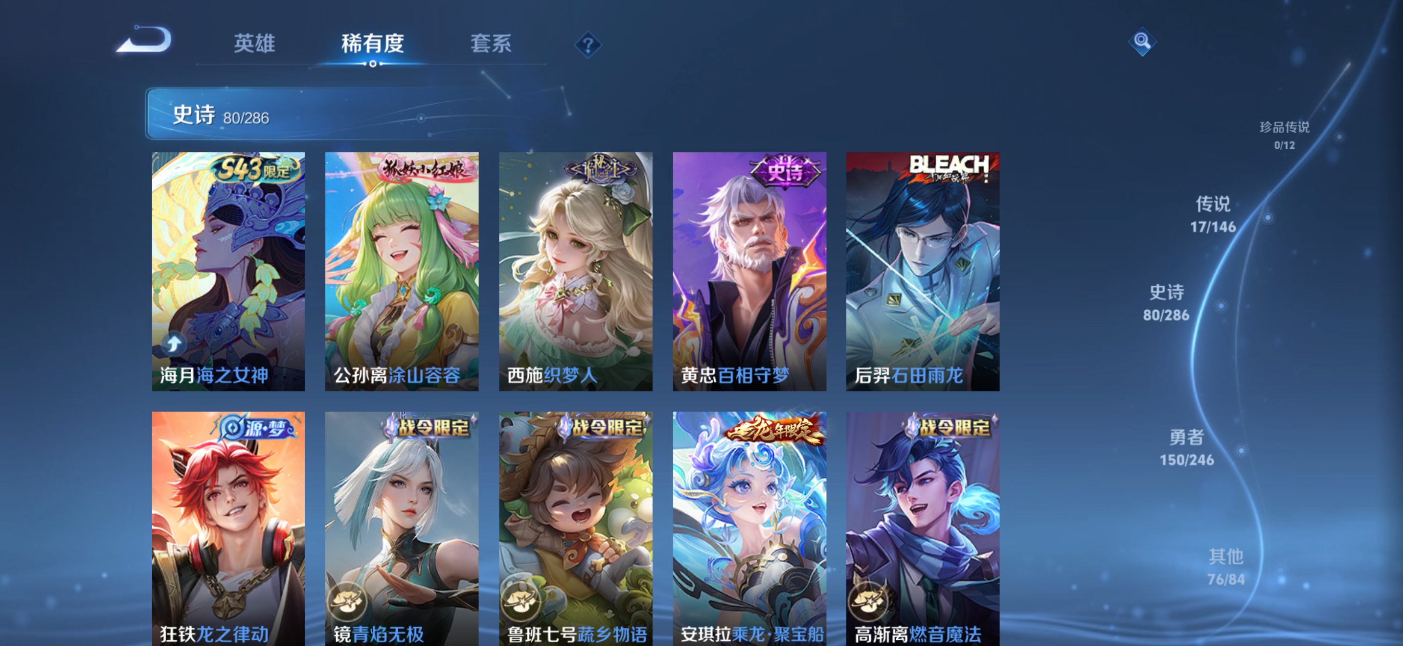 WZQM4693775王者荣耀账号详情图12 WZQM4693775王者荣耀账号详情图12