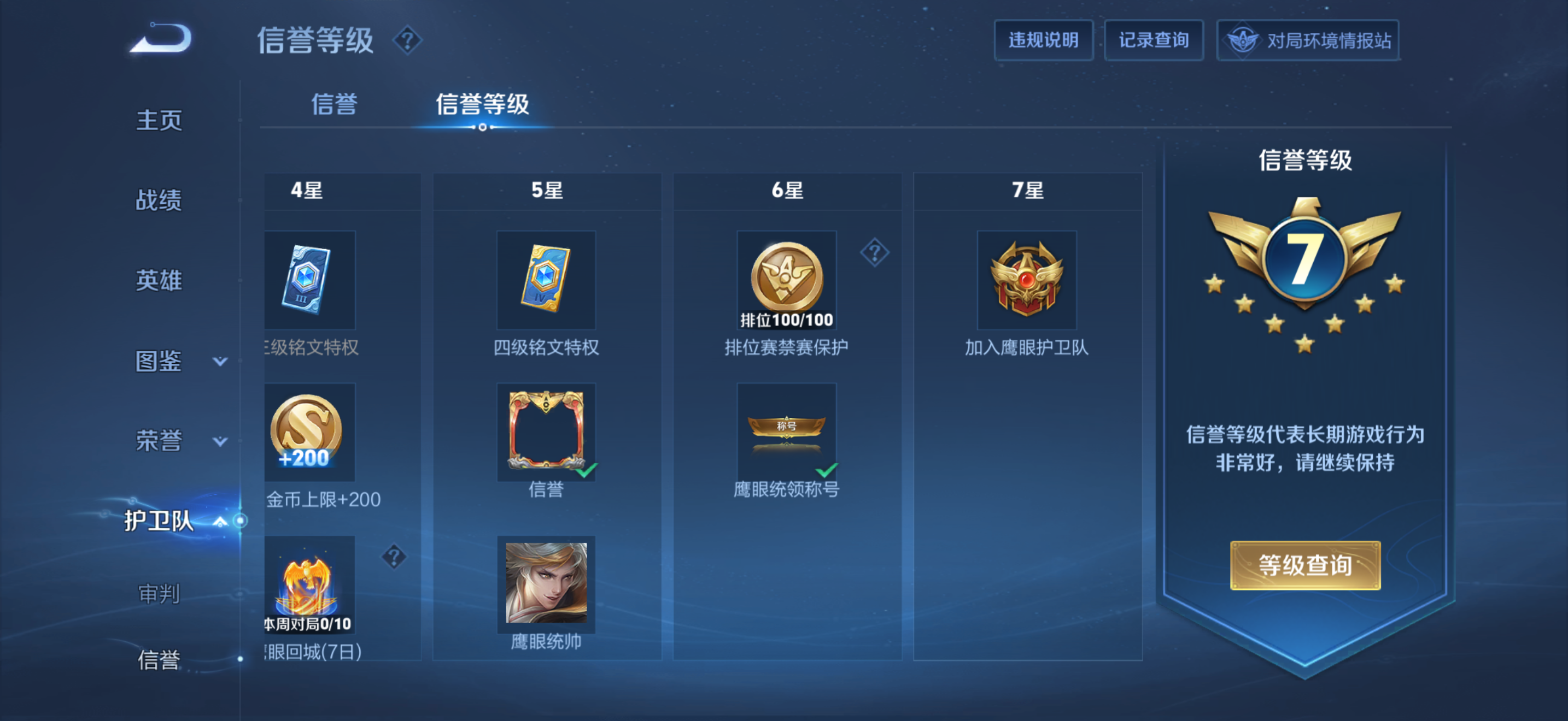 WZQM4693775王者荣耀账号详情图14 WZQM4693775王者荣耀账号详情图14