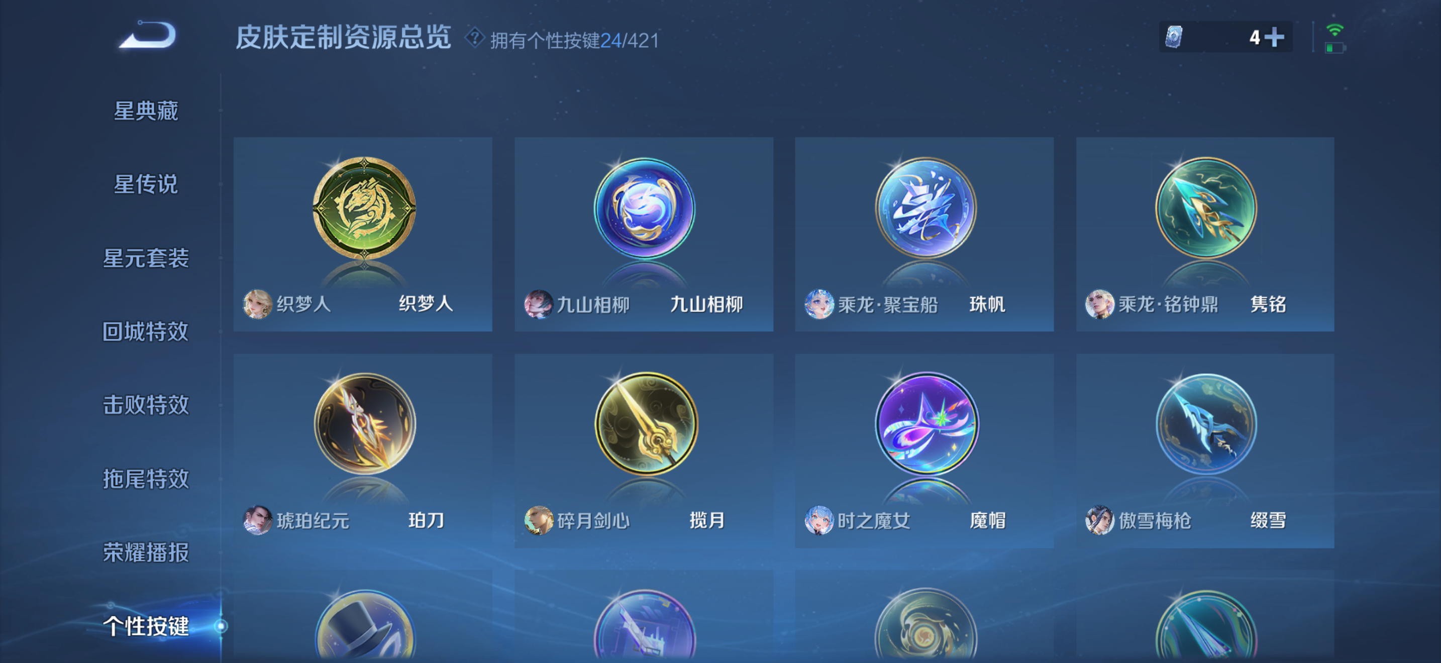 WZQM4693775王者荣耀账号详情图16 WZQM4693775王者荣耀账号详情图16