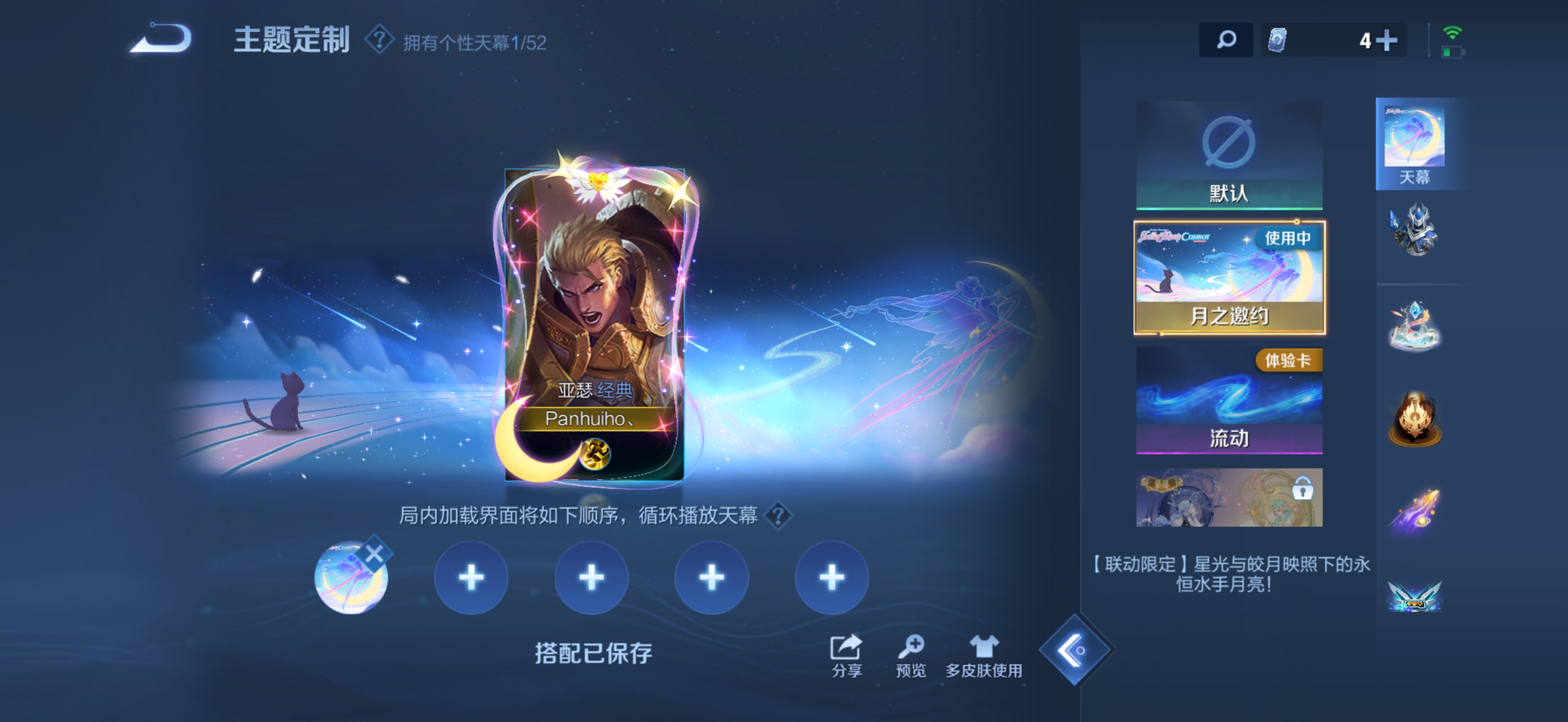 WZQM4693775王者荣耀账号详情图17 WZQM4693775王者荣耀账号详情图17