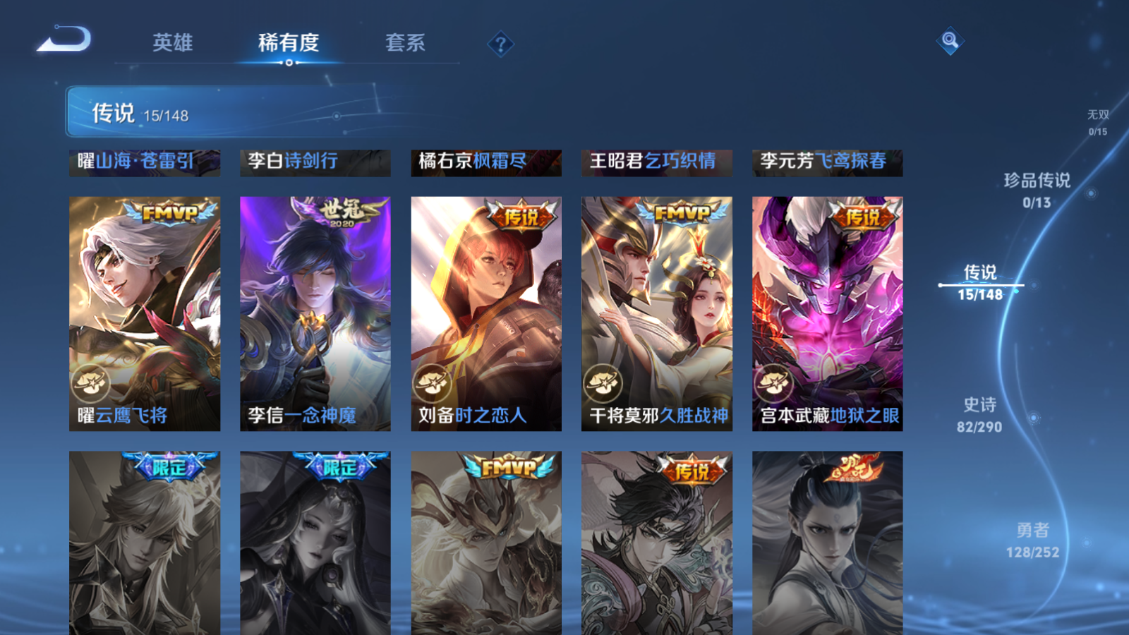 WZQM4693386王者荣耀账号详情图9 WZQM4693386王者荣耀账号详情图9