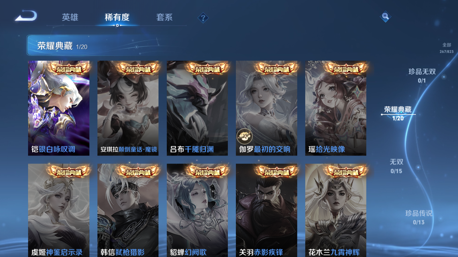WZQM4693386王者荣耀账号详情图7 WZQM4693386王者荣耀账号详情图7