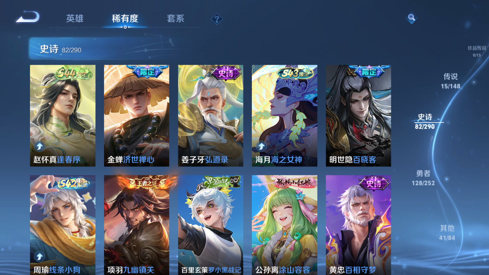 WZQM4693386王者荣耀账号详情图10 WZQM4693386王者荣耀账号详情图10