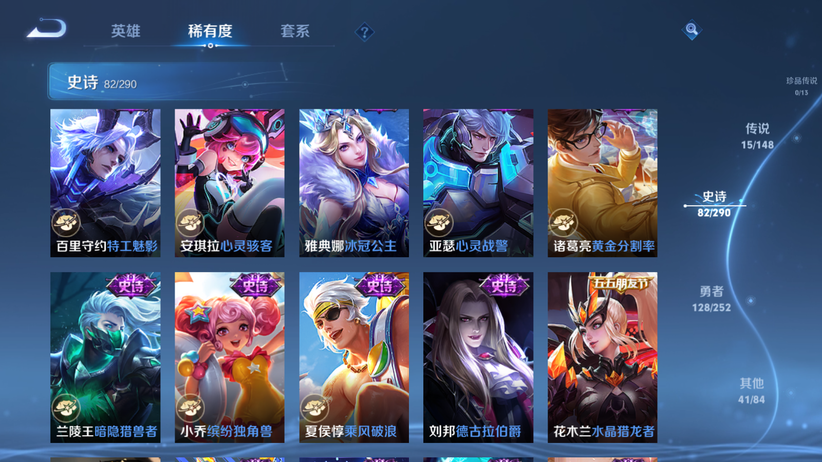 WZQM4693386王者荣耀账号详情图15 WZQM4693386王者荣耀账号详情图15