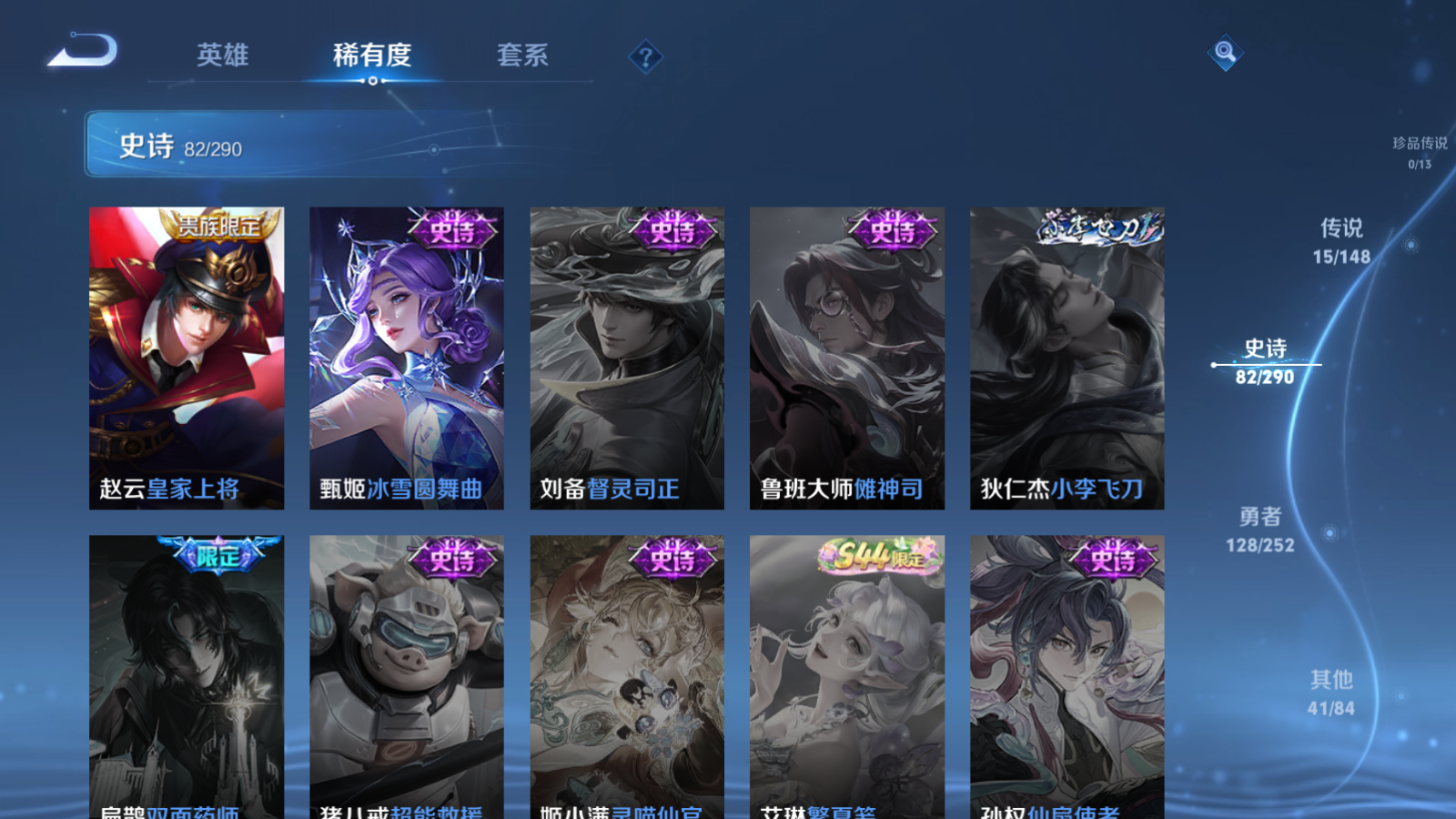 WZQM4693386王者荣耀账号详情图18 WZQM4693386王者荣耀账号详情图18
