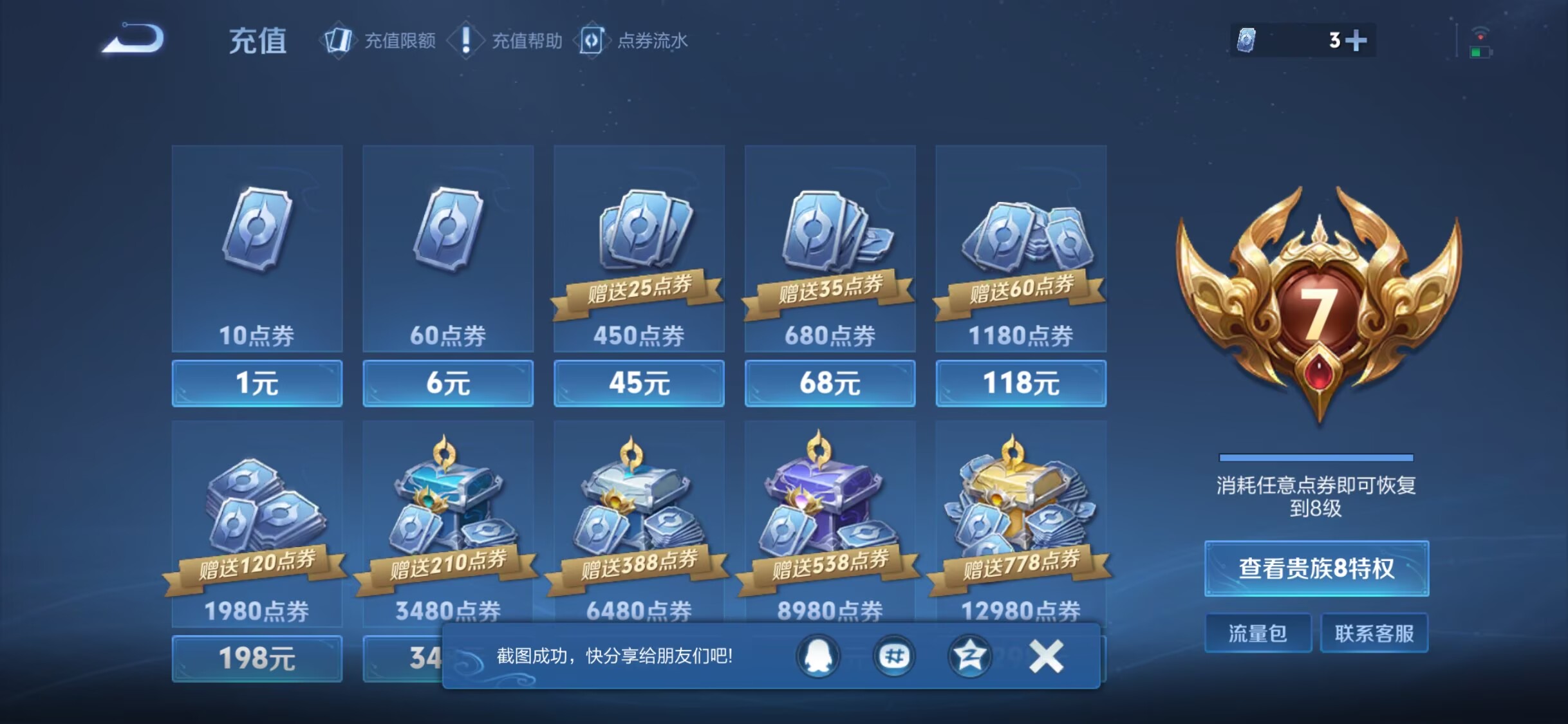 WZDN4693102王者荣耀账号详情图3 WZDN4693102王者荣耀账号详情图3