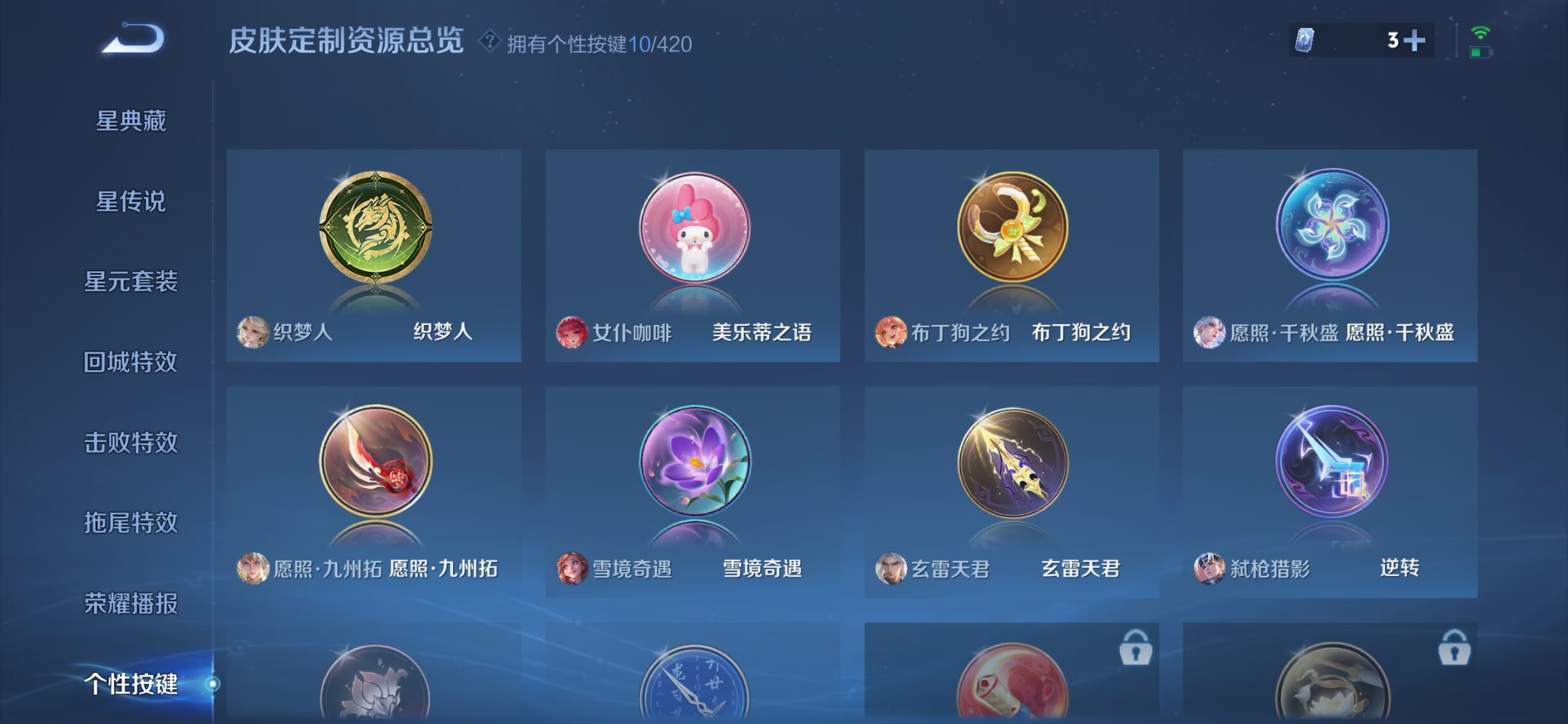 WZDN4693102王者荣耀账号详情图4 WZDN4693102王者荣耀账号详情图4