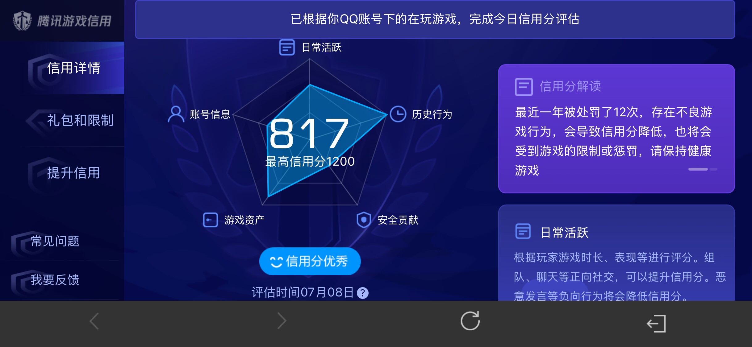 WZDN4693102王者荣耀账号详情图7 WZDN4693102王者荣耀账号详情图7