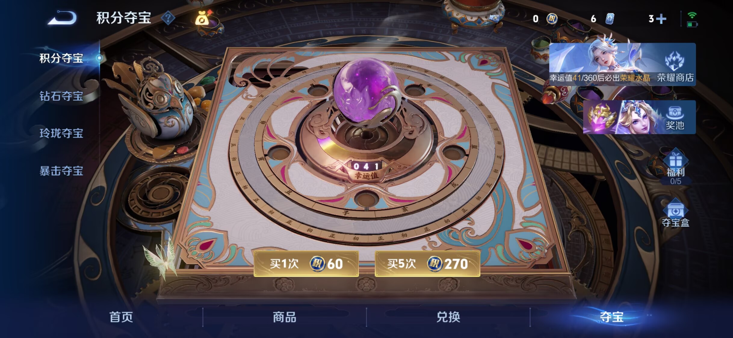 WZDN4693102王者荣耀账号详情图8 WZDN4693102王者荣耀账号详情图8