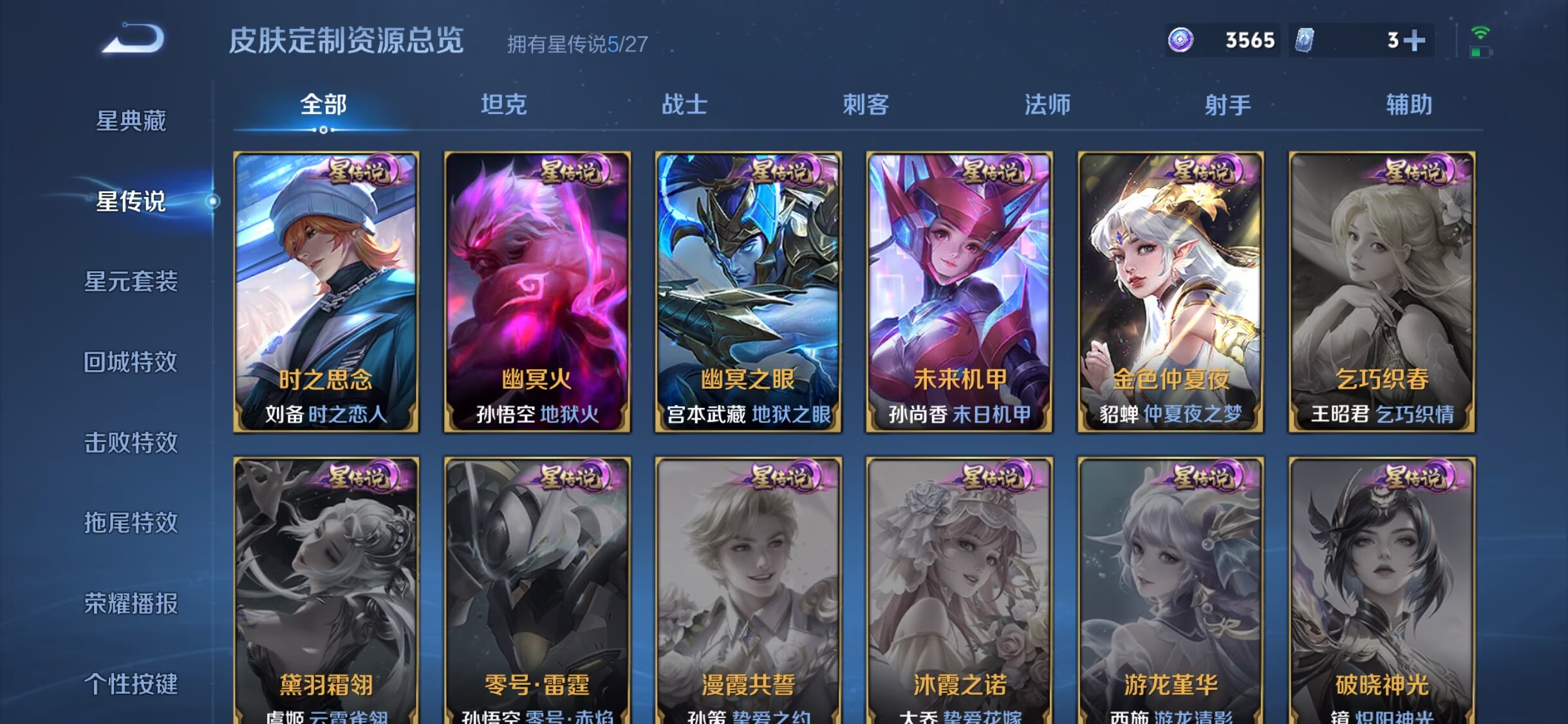 WZDN4693102王者荣耀账号详情图10 WZDN4693102王者荣耀账号详情图10