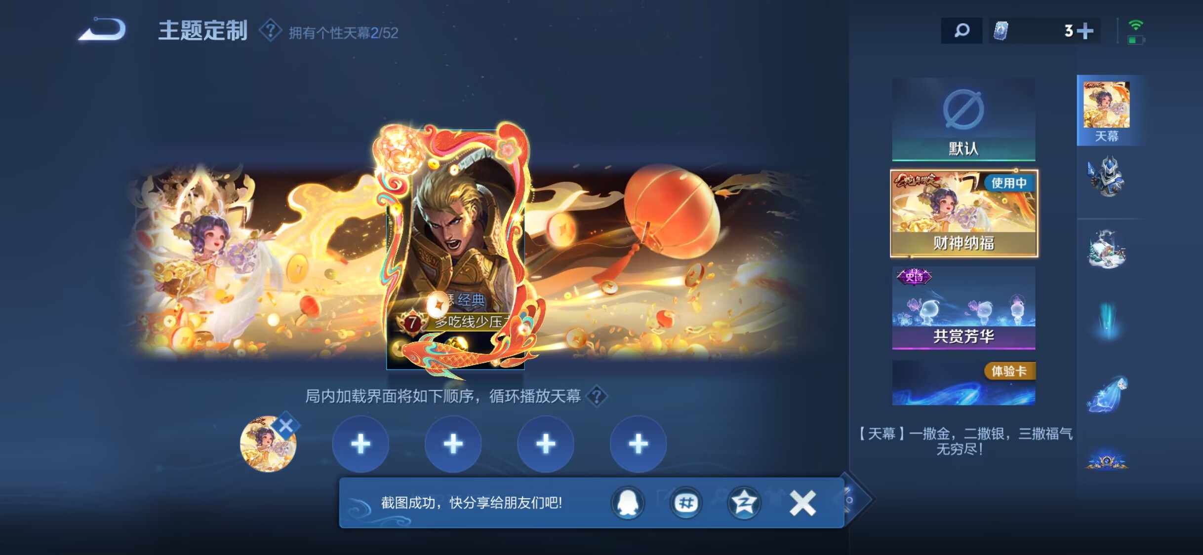 WZDN4693102王者荣耀账号详情图13 WZDN4693102王者荣耀账号详情图13