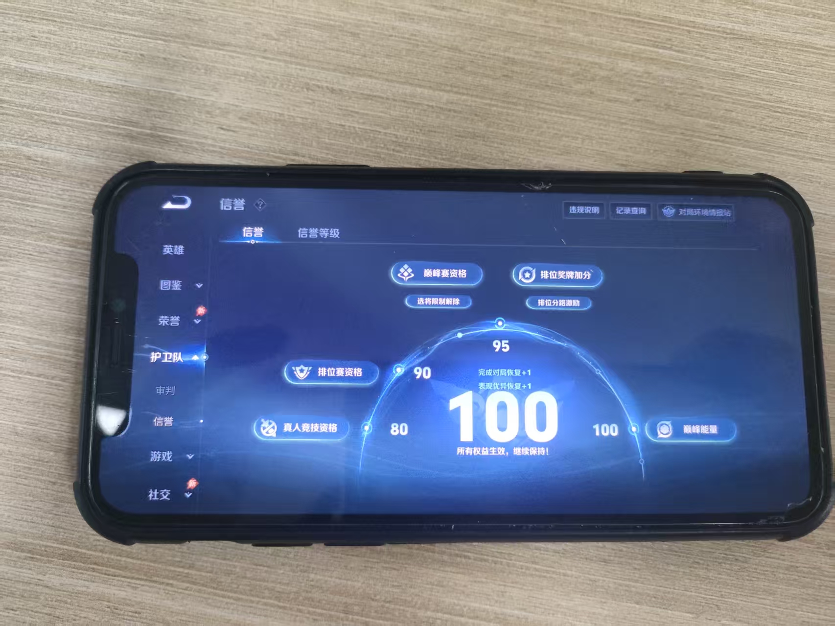 WZDN4693105王者荣耀账号详情图5