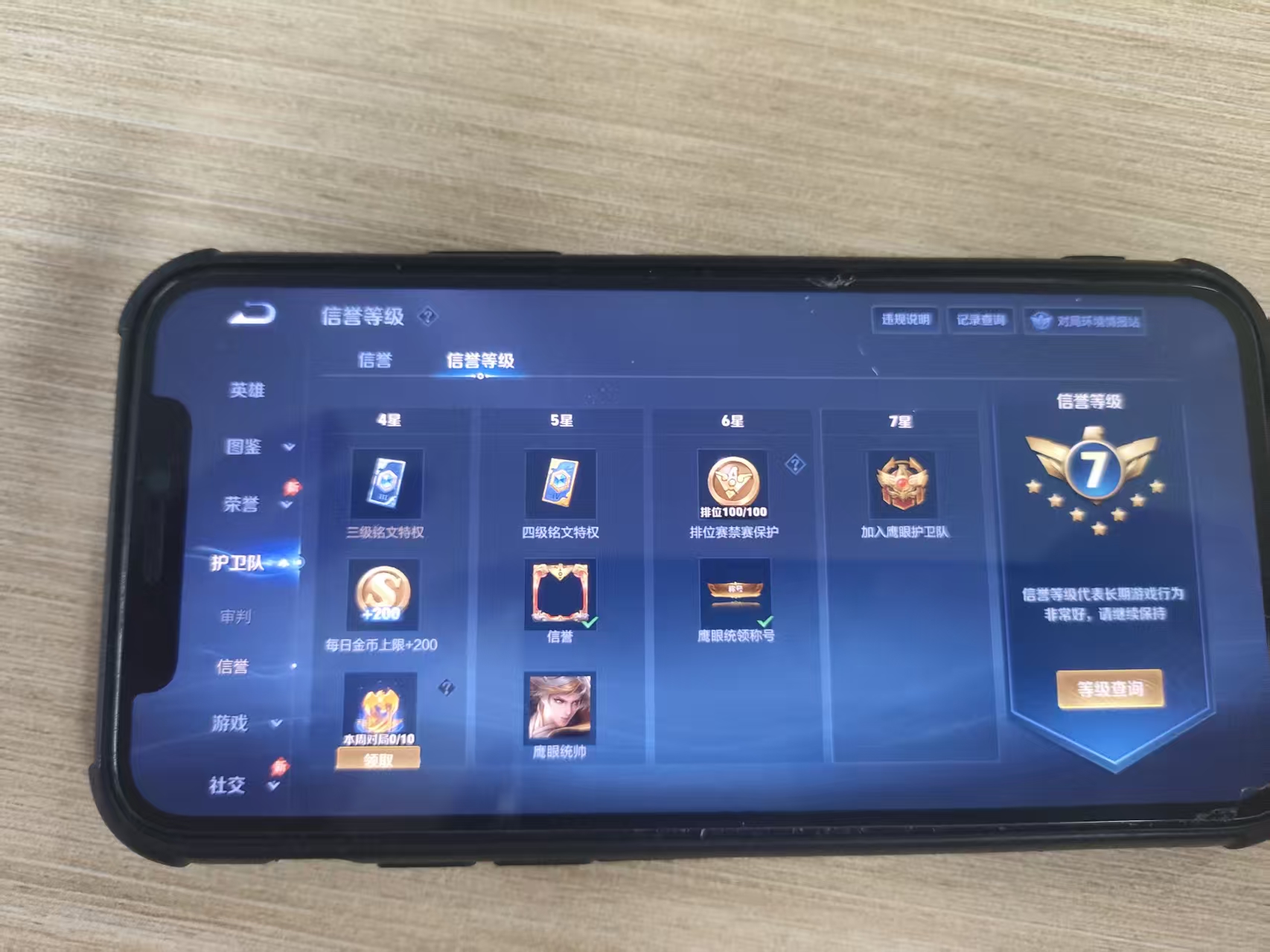WZDN4693105王者荣耀账号详情图6