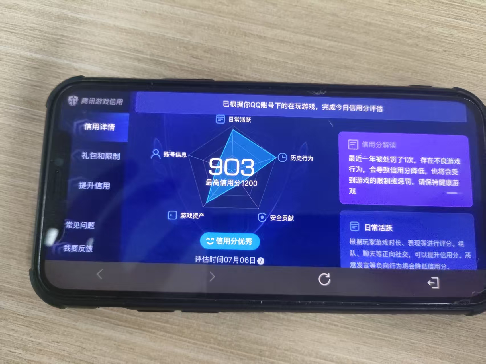 WZDN4693105王者荣耀账号详情图12