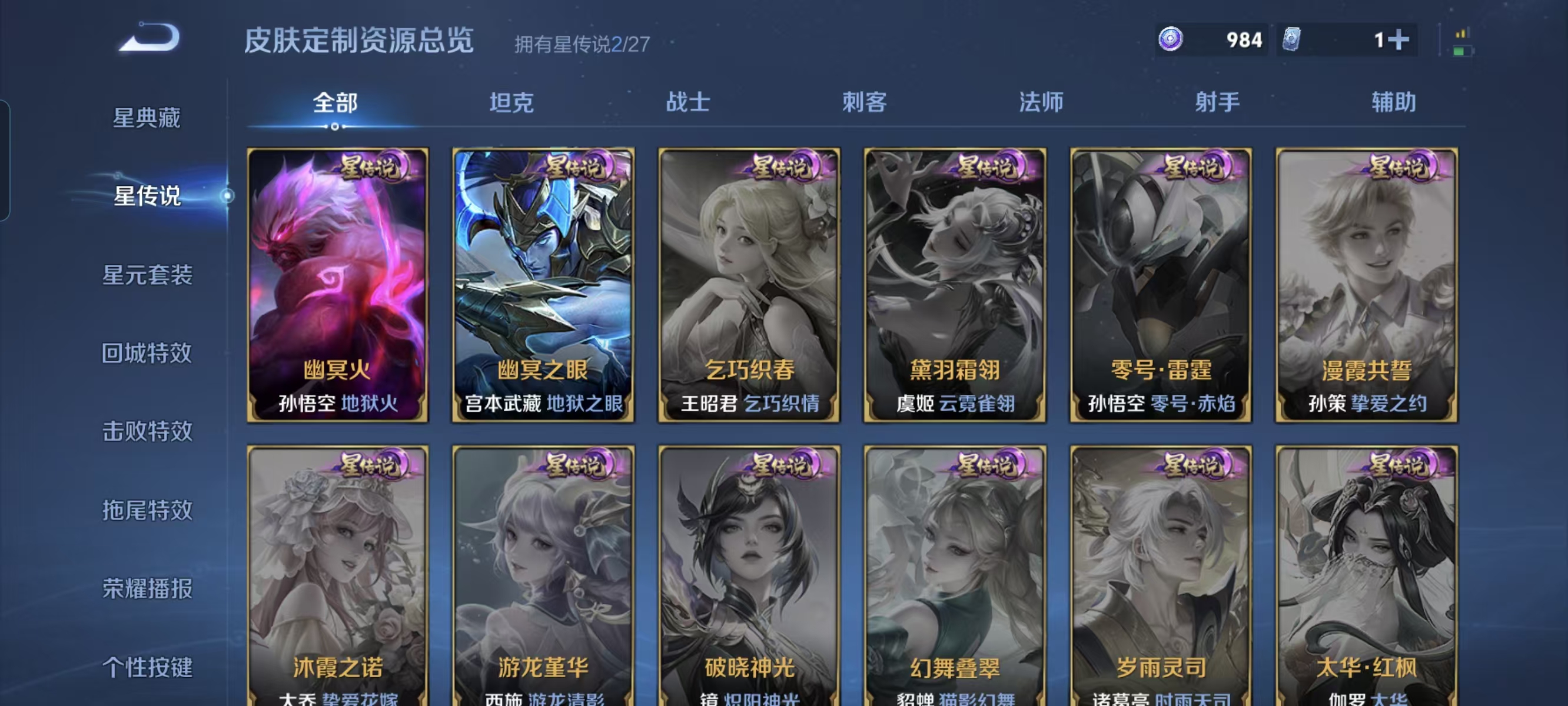 WZDN4693108王者荣耀账号详情图12