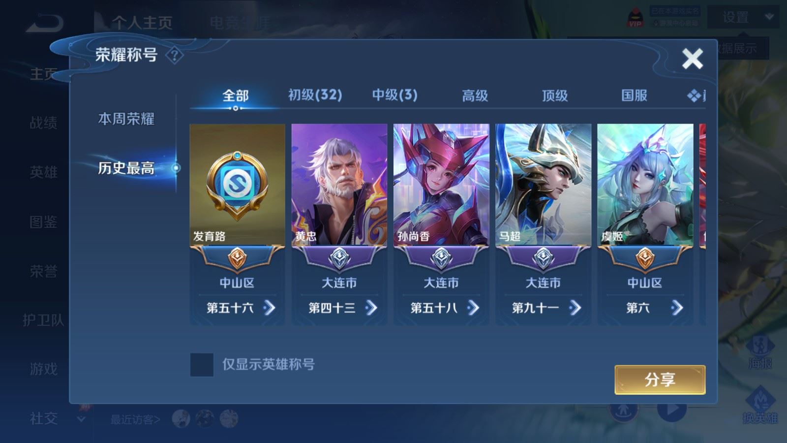 账号详情图片